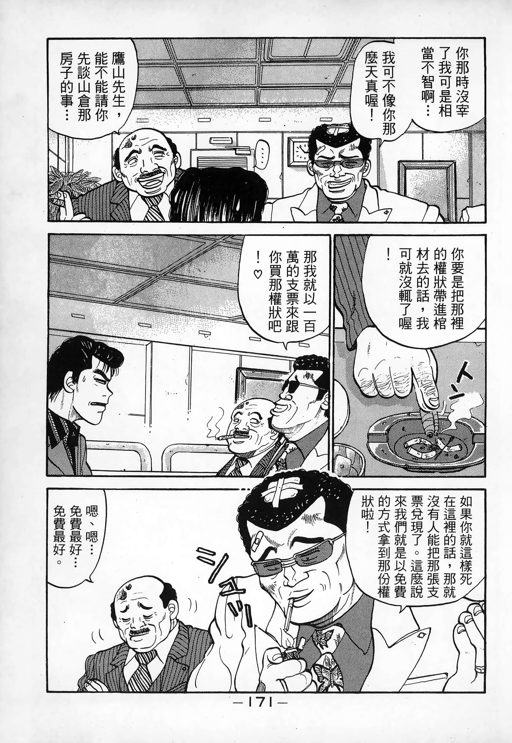 Page 173