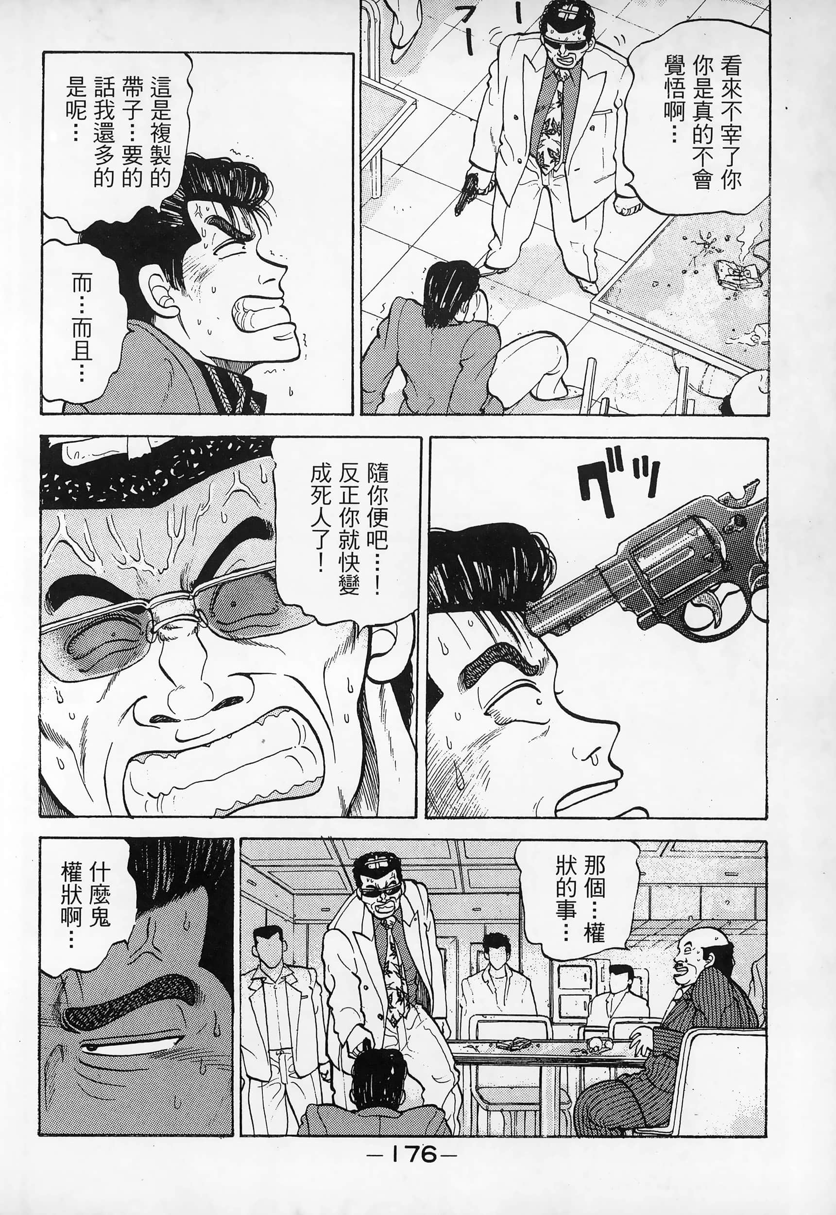 Page 178