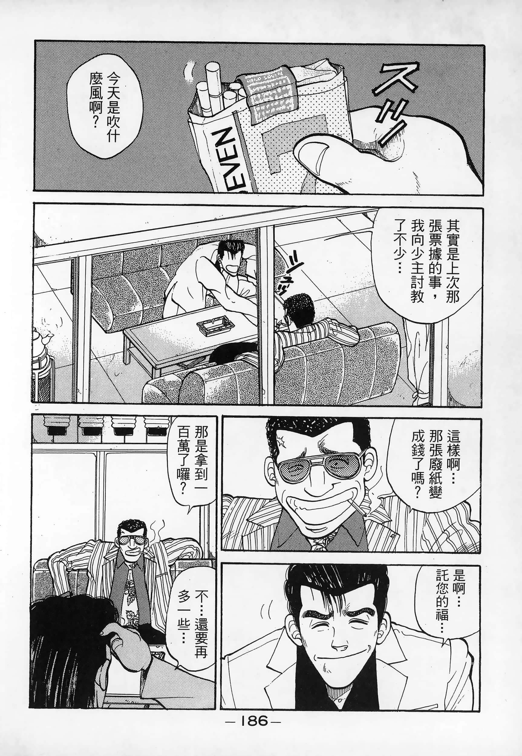 Page 188