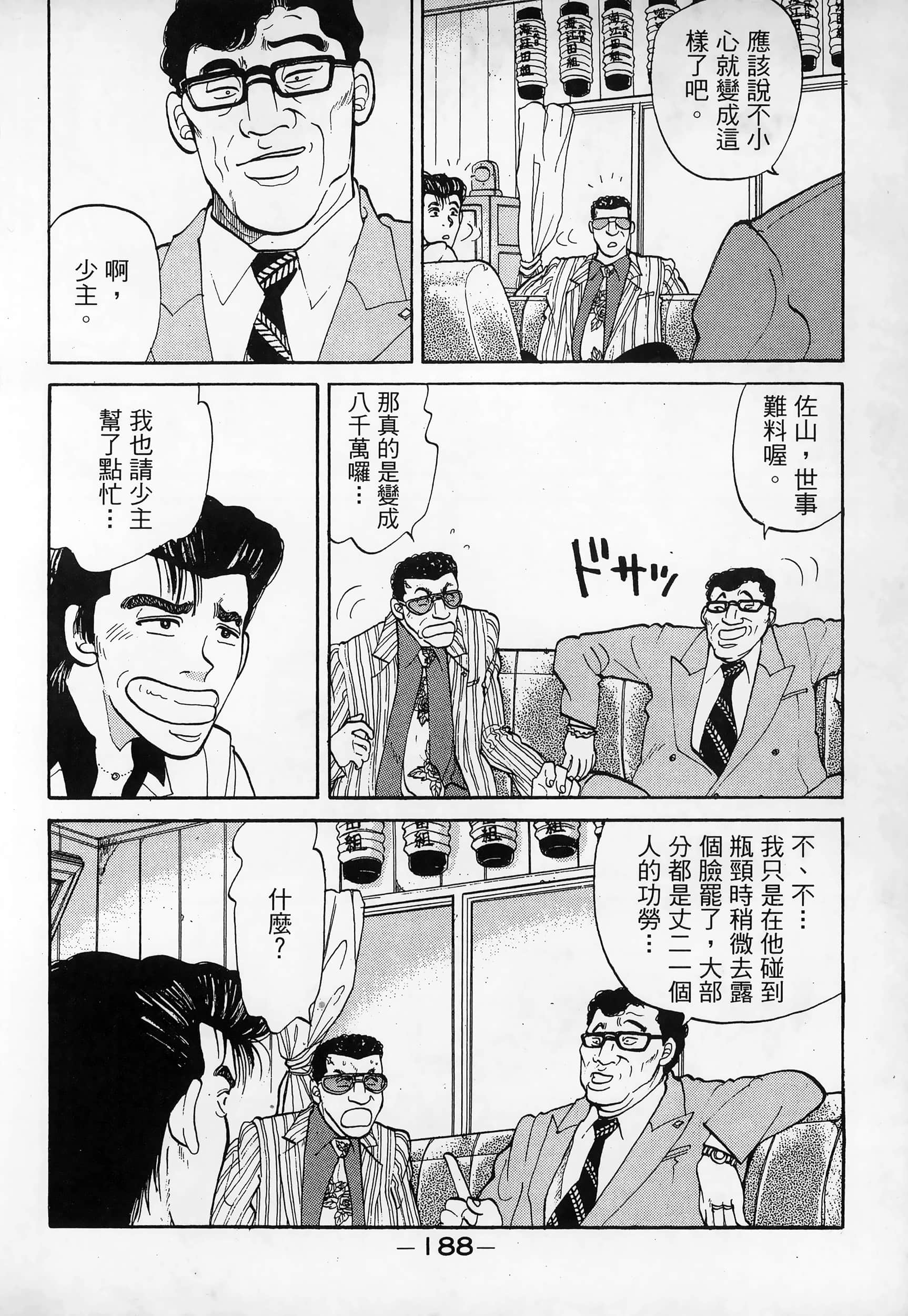 Page 190