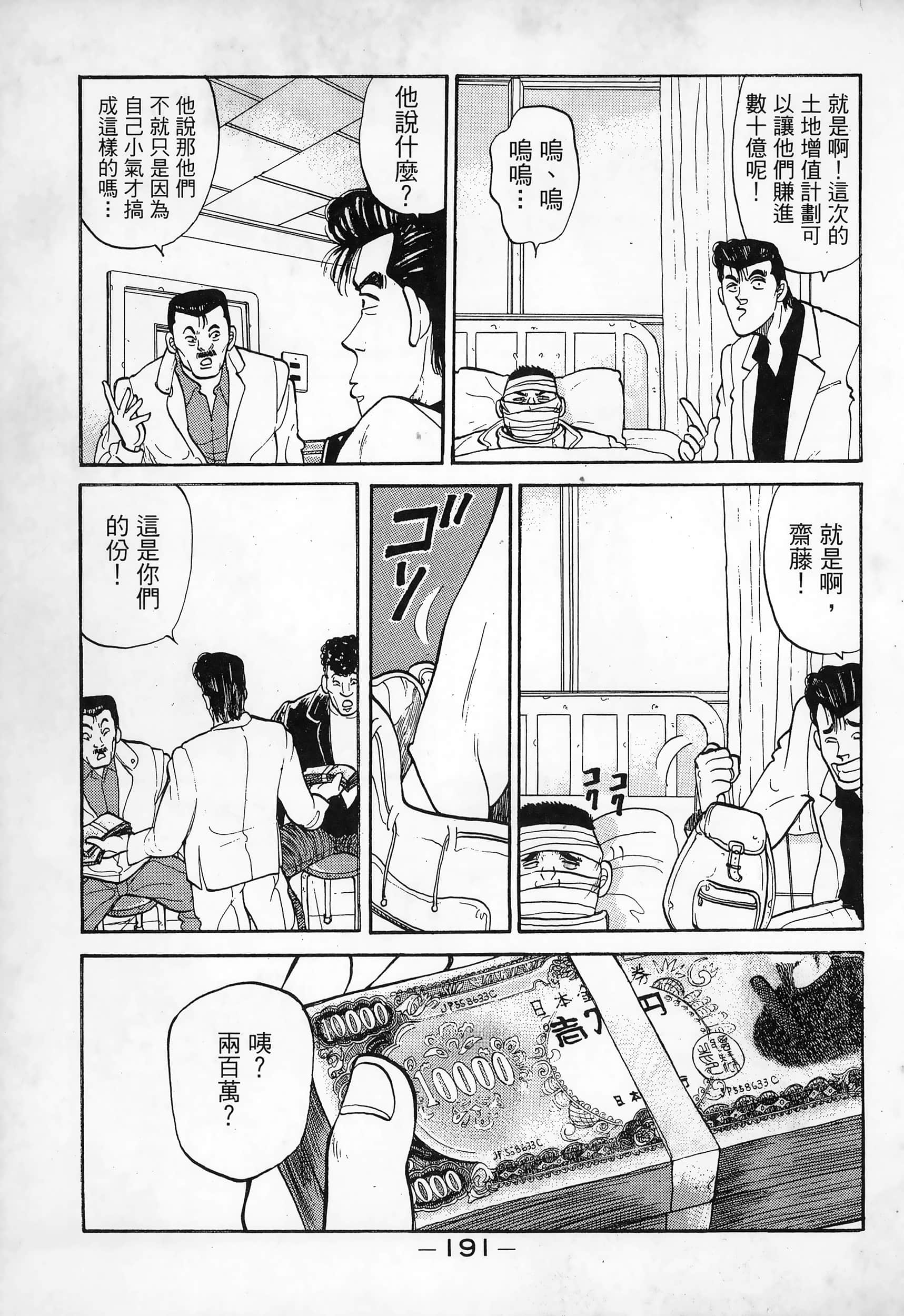 Page 193