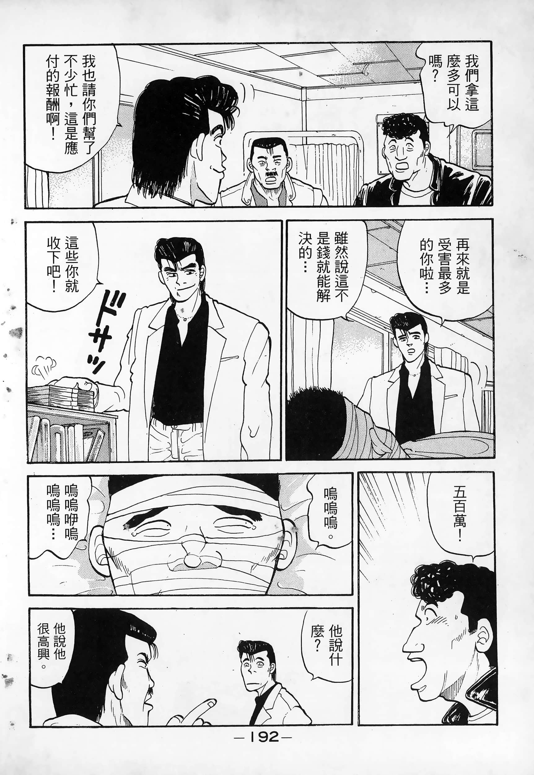 Page 194