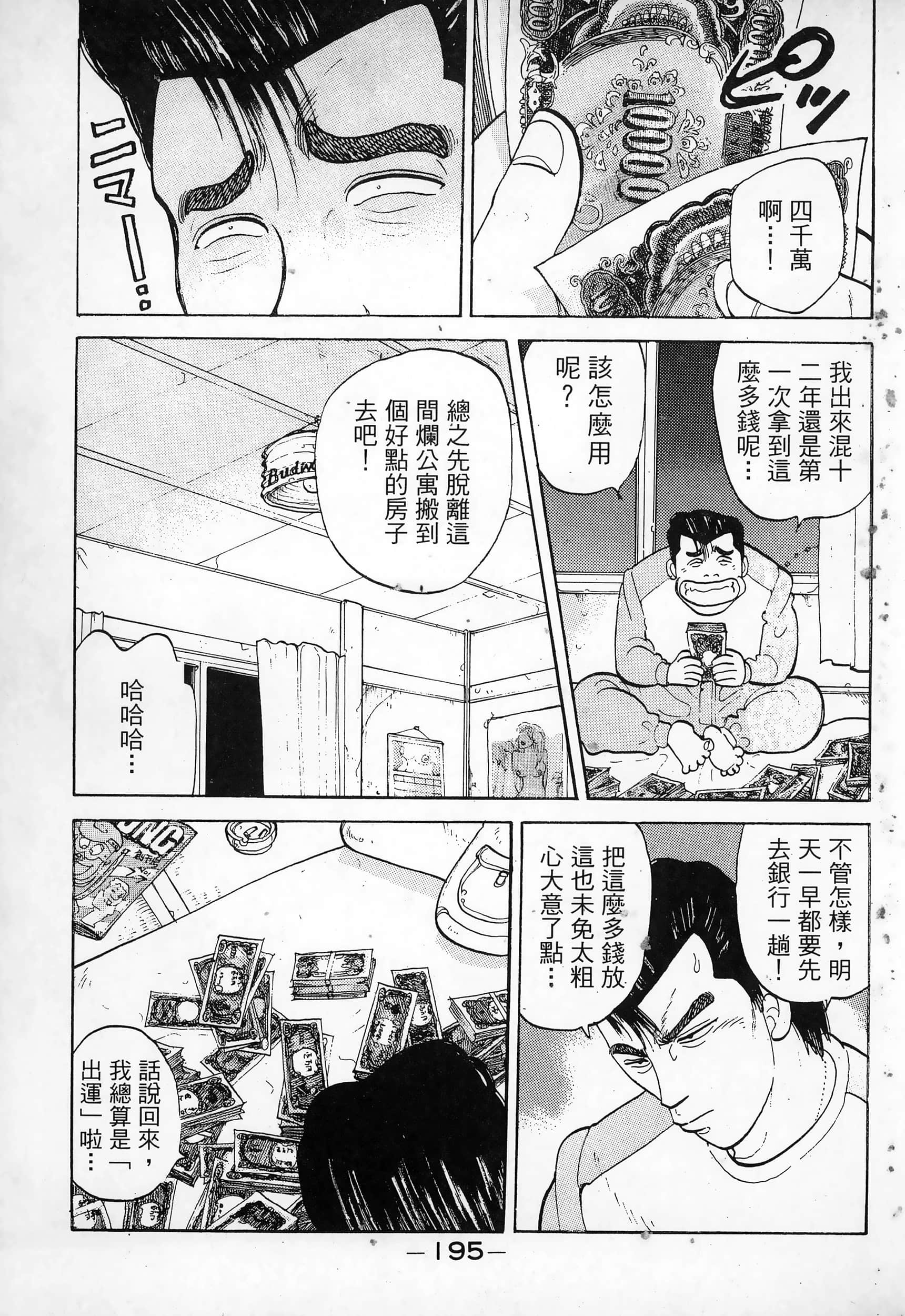 Page 197