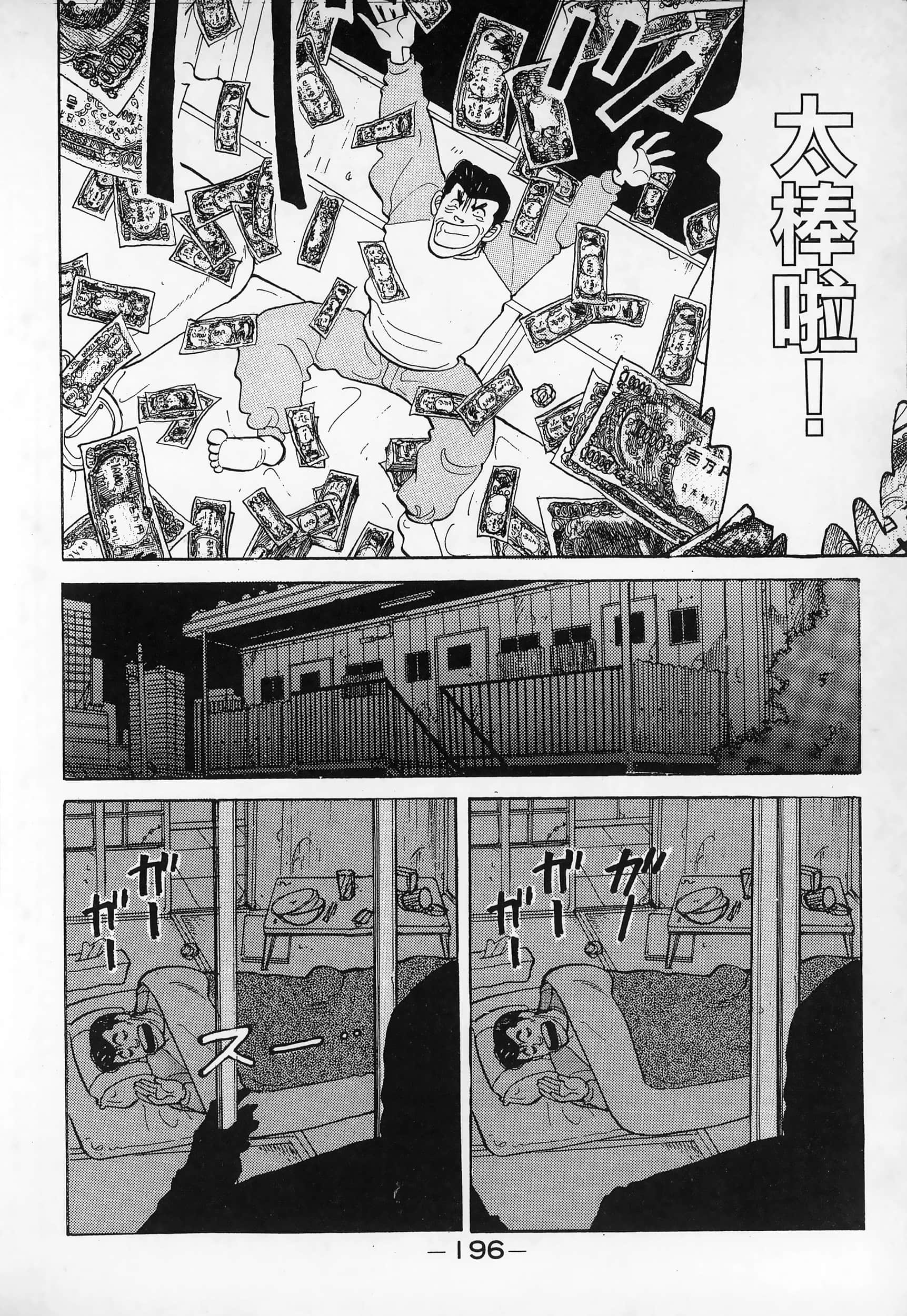 Page 198
