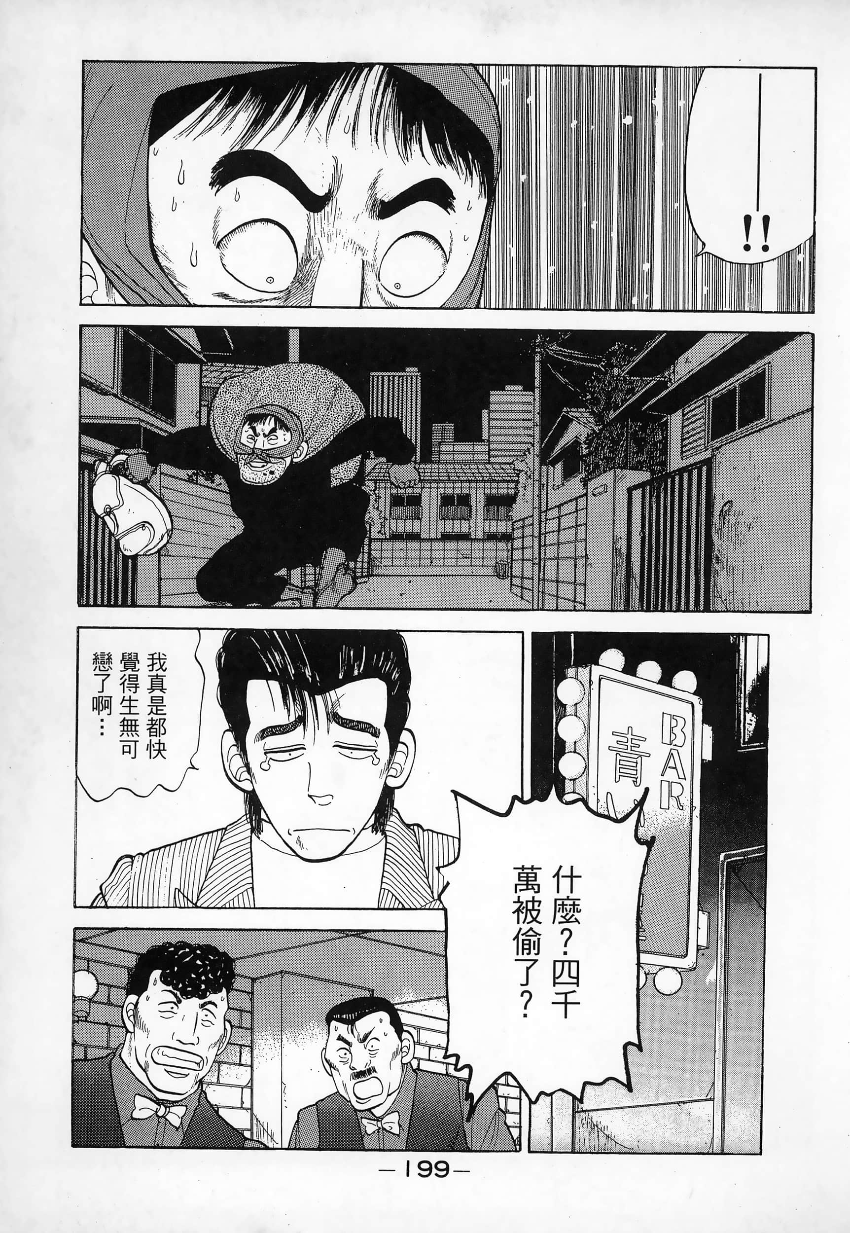 Page 201