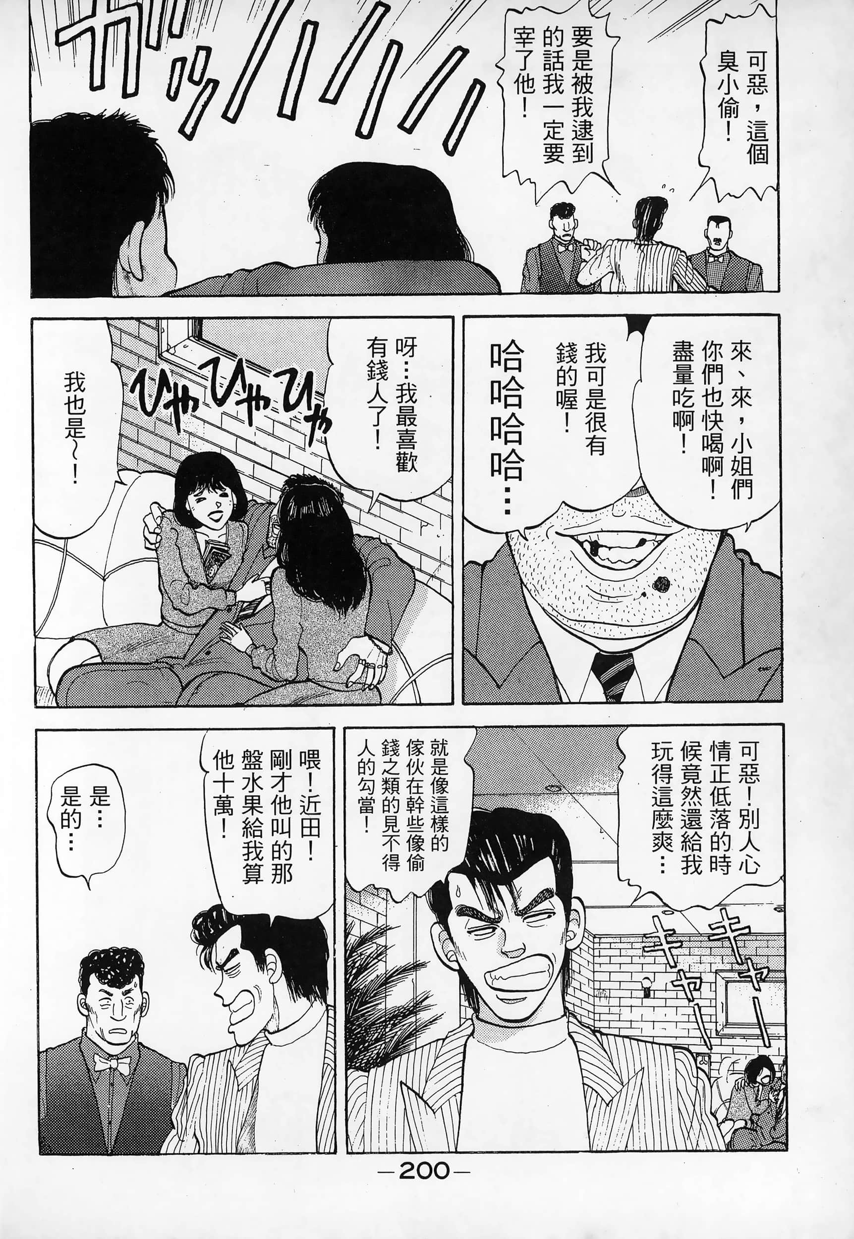 Page 202