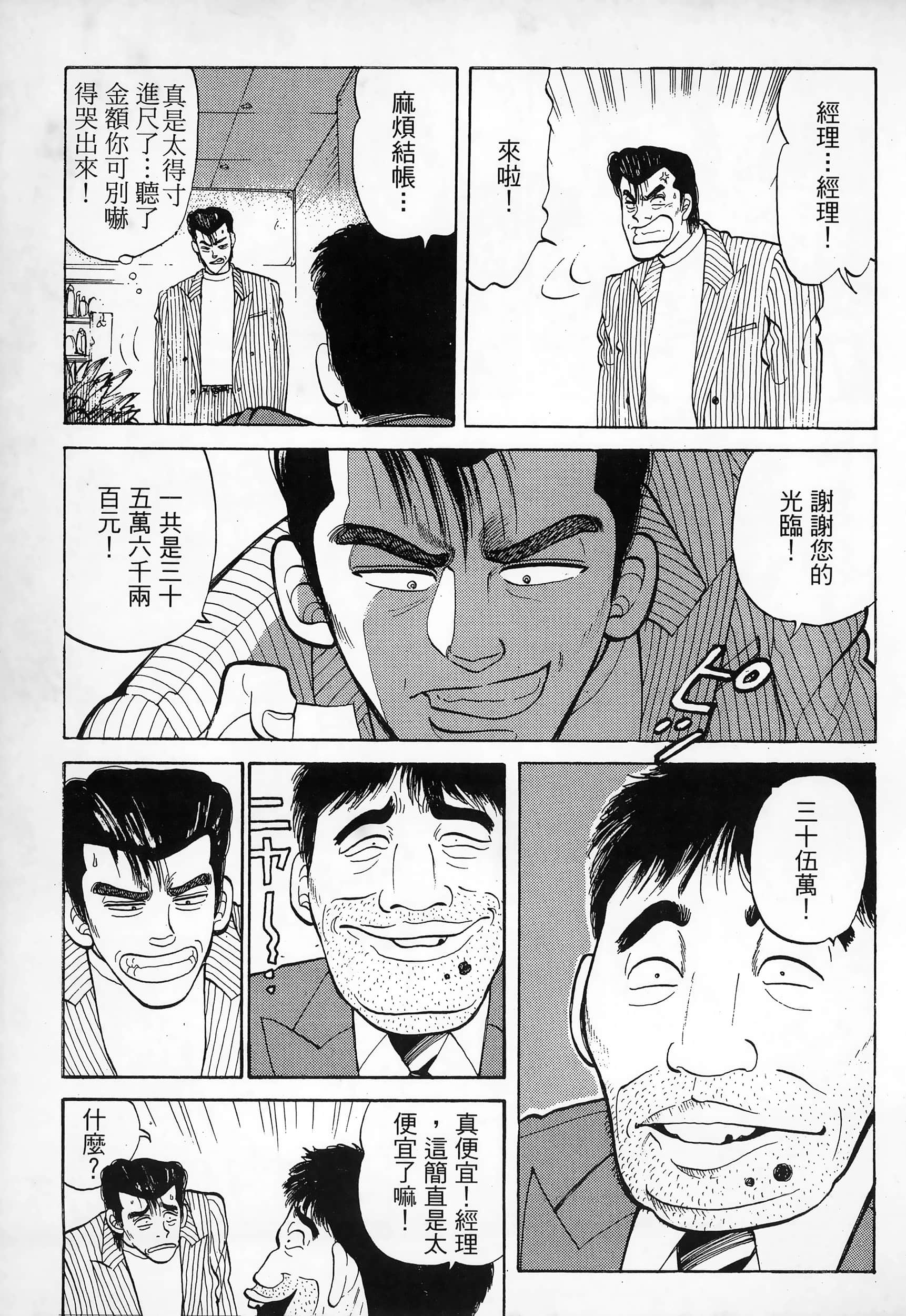 Page 203