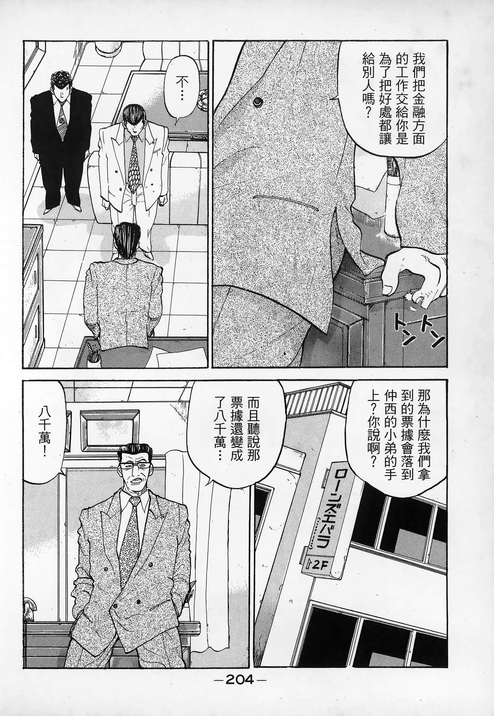 Page 206