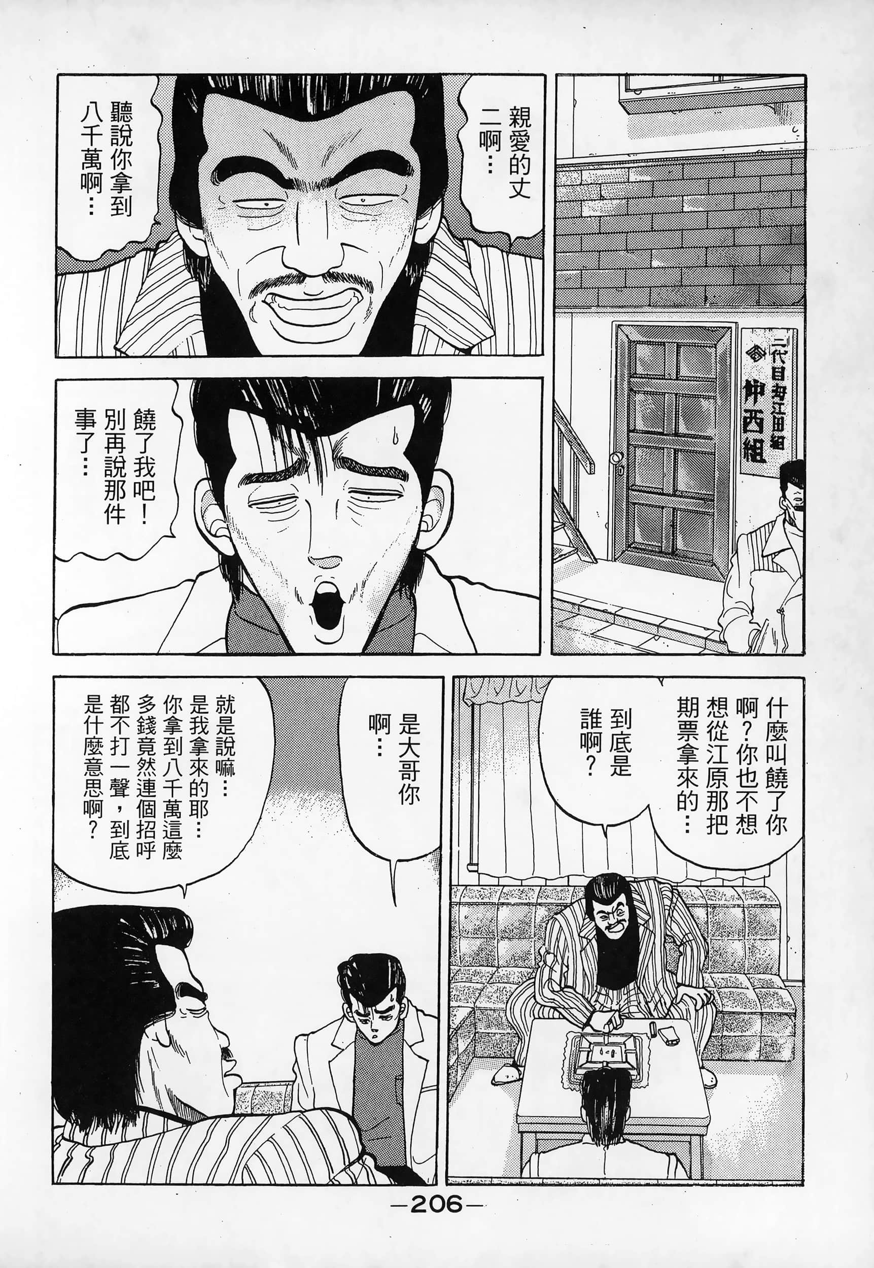 Page 208