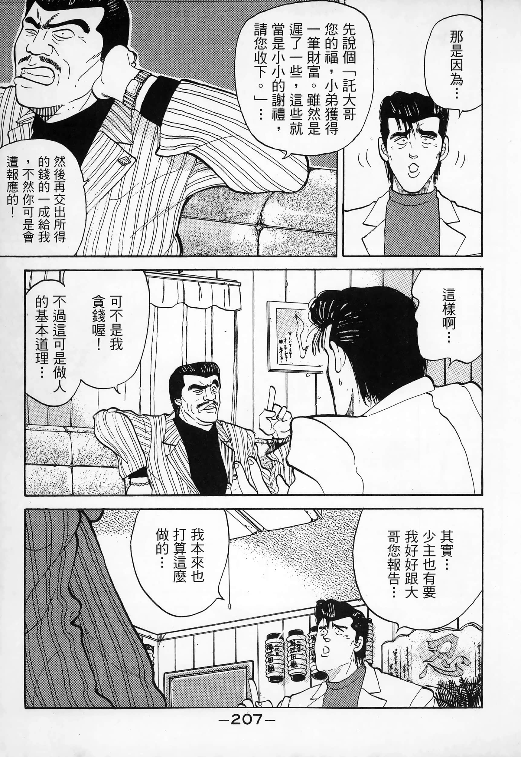Page 209