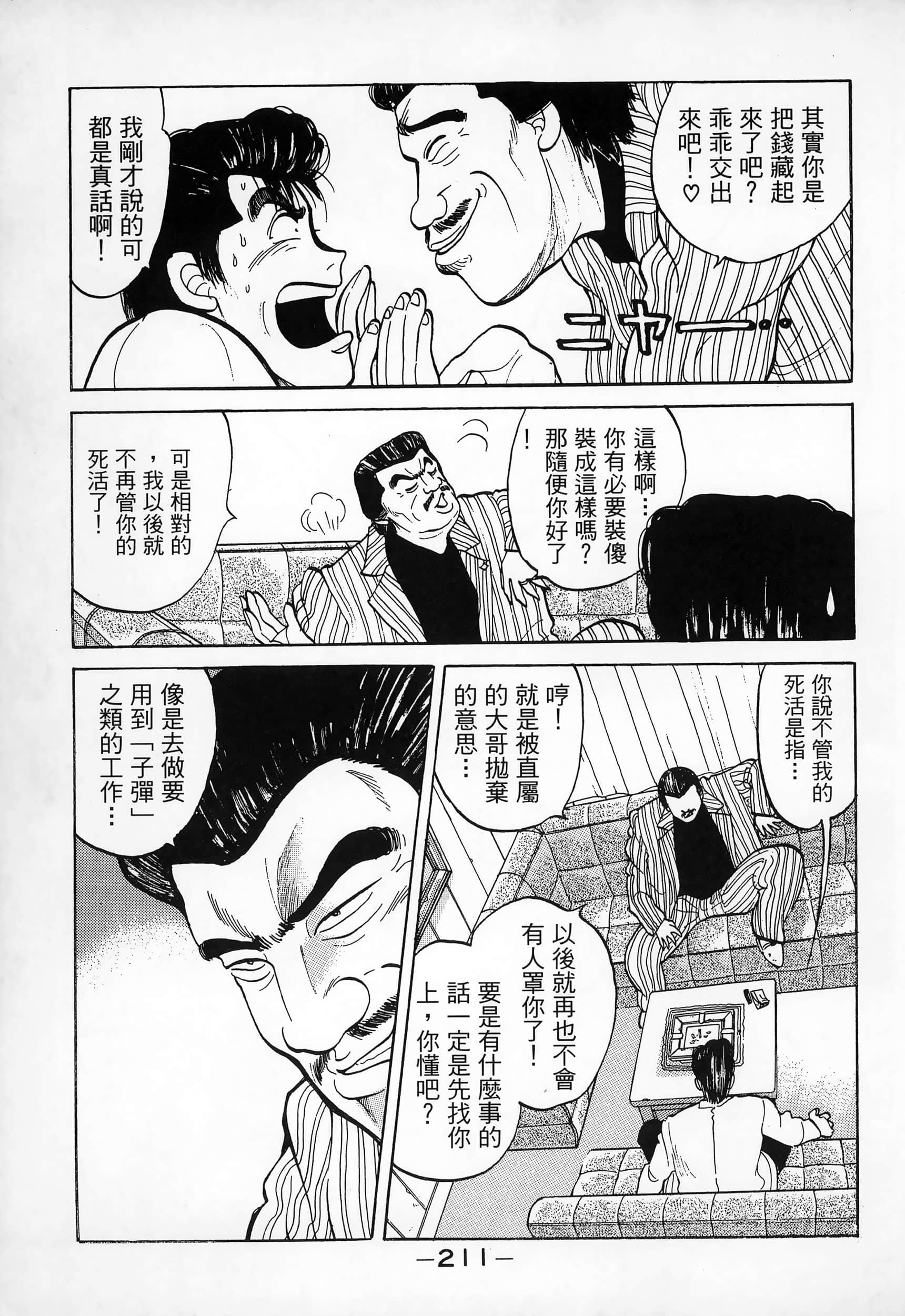 Page 213