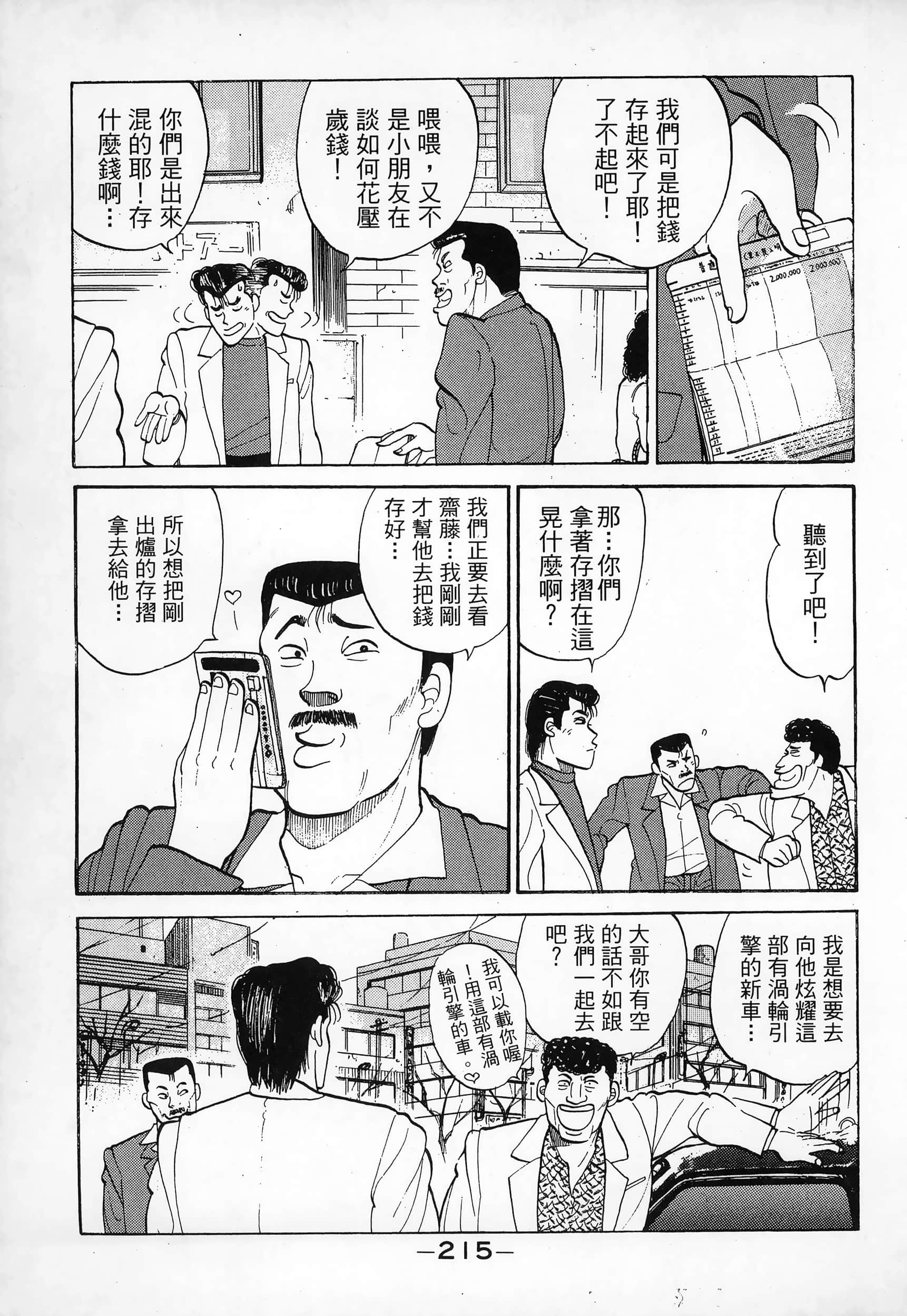 Page 217