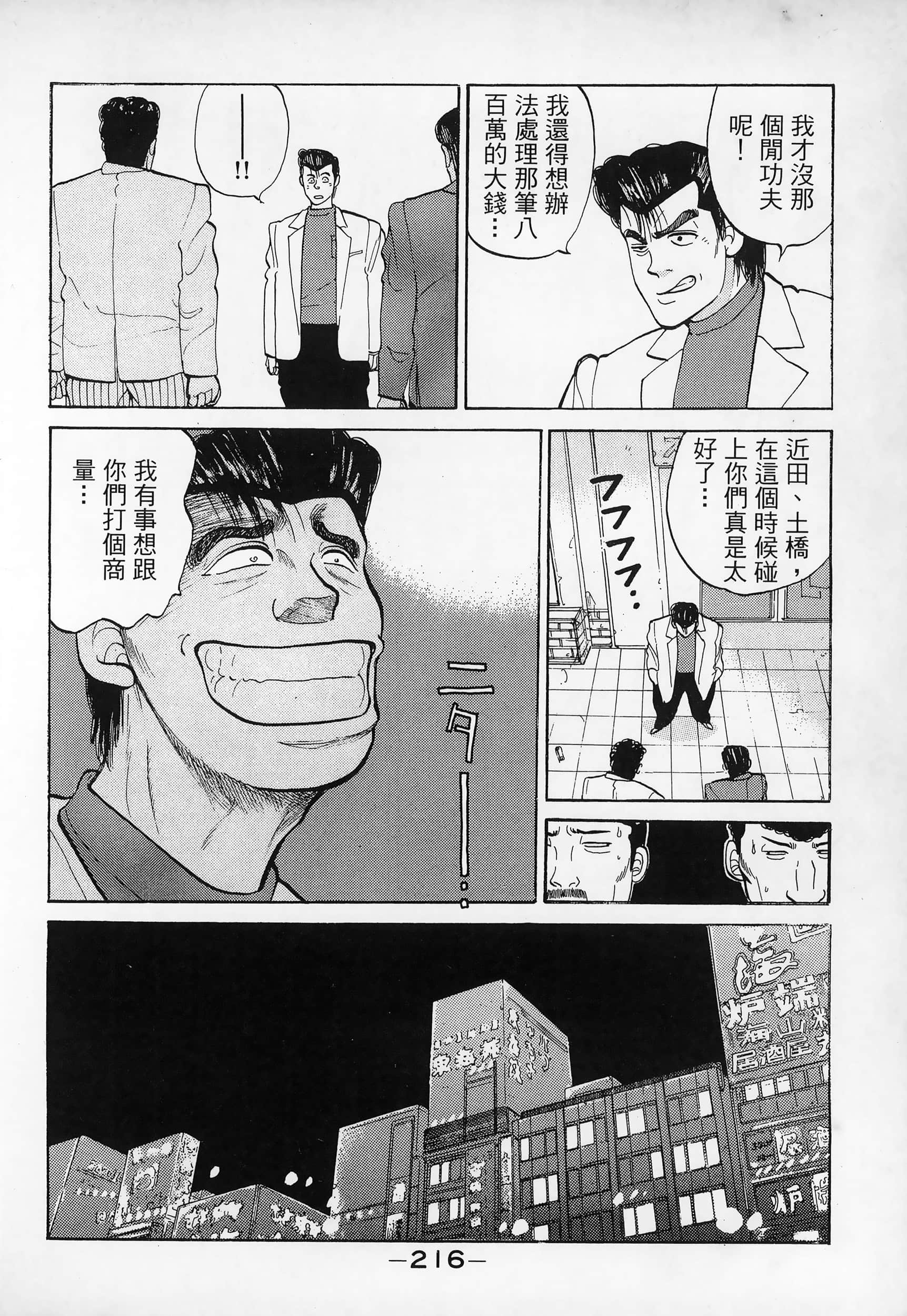 Page 218