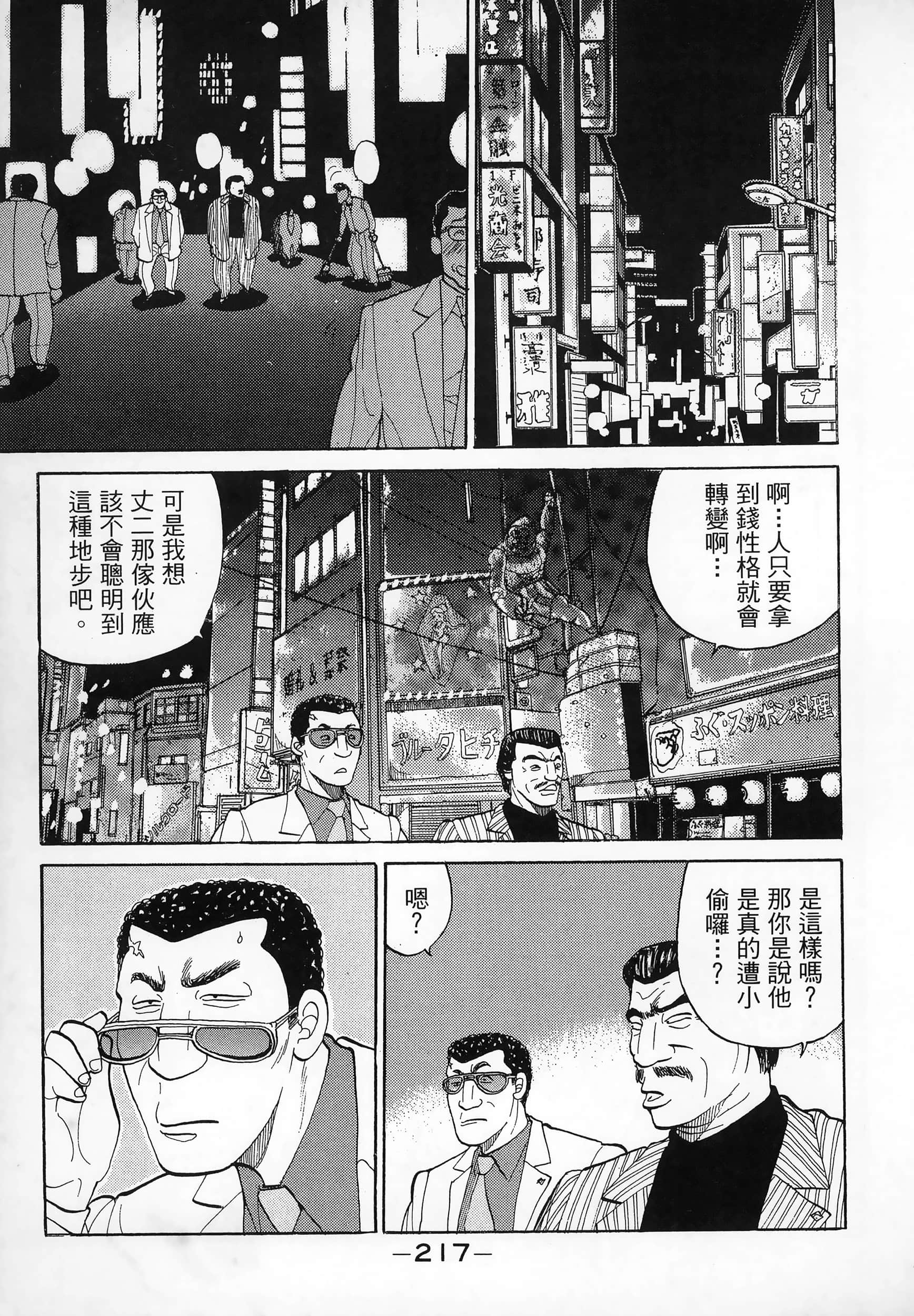 Page 219