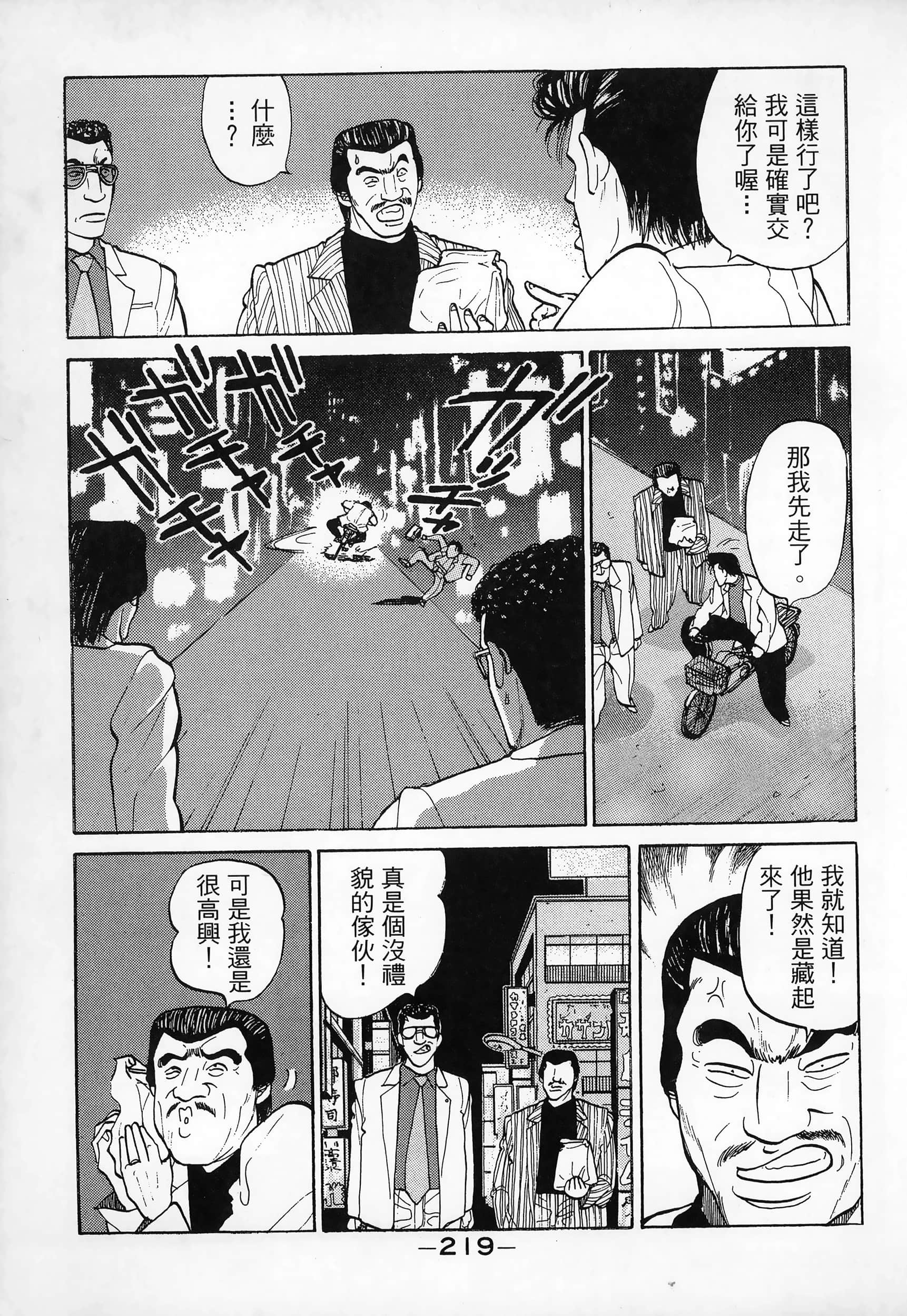 Page 221