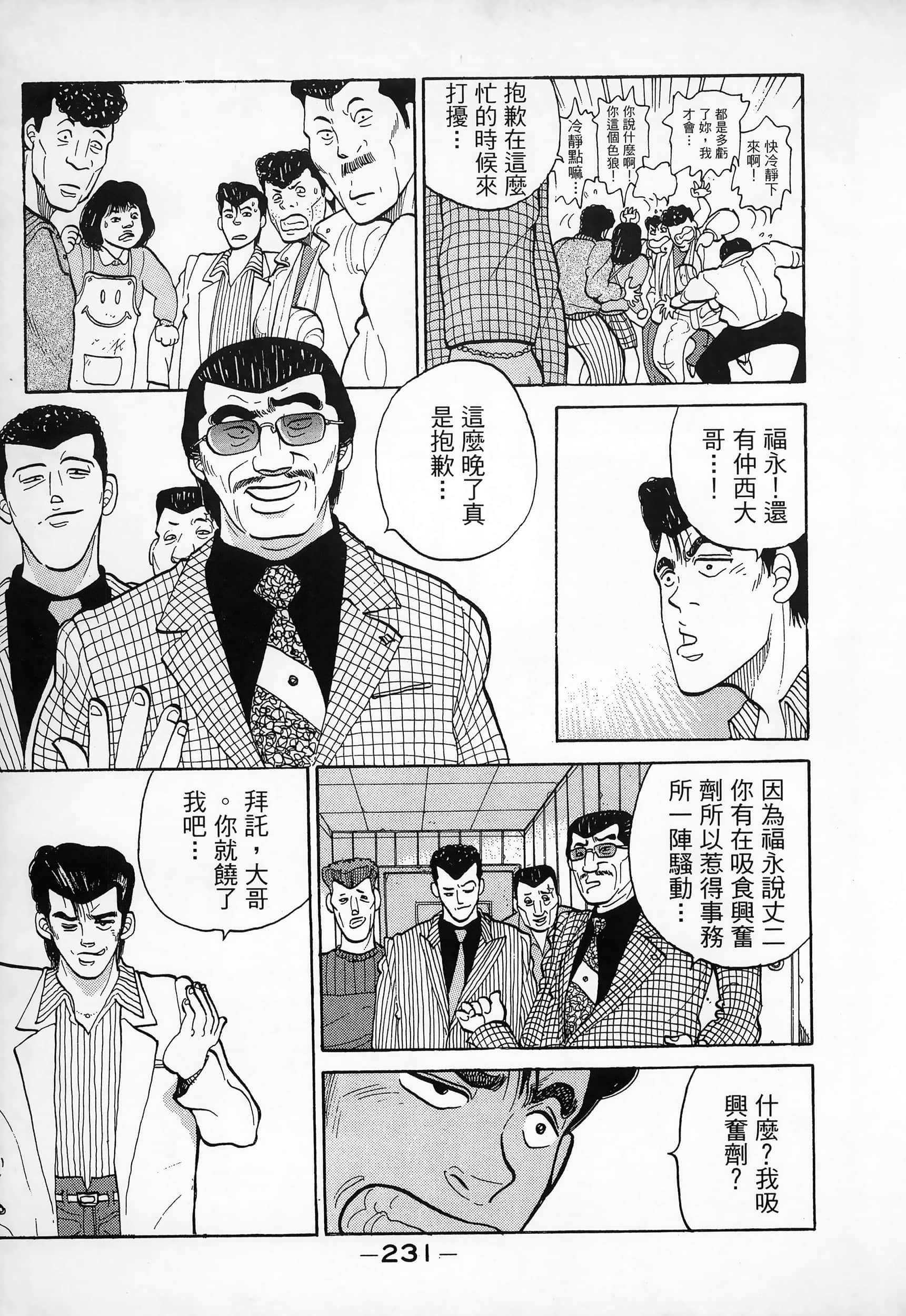 Page 233