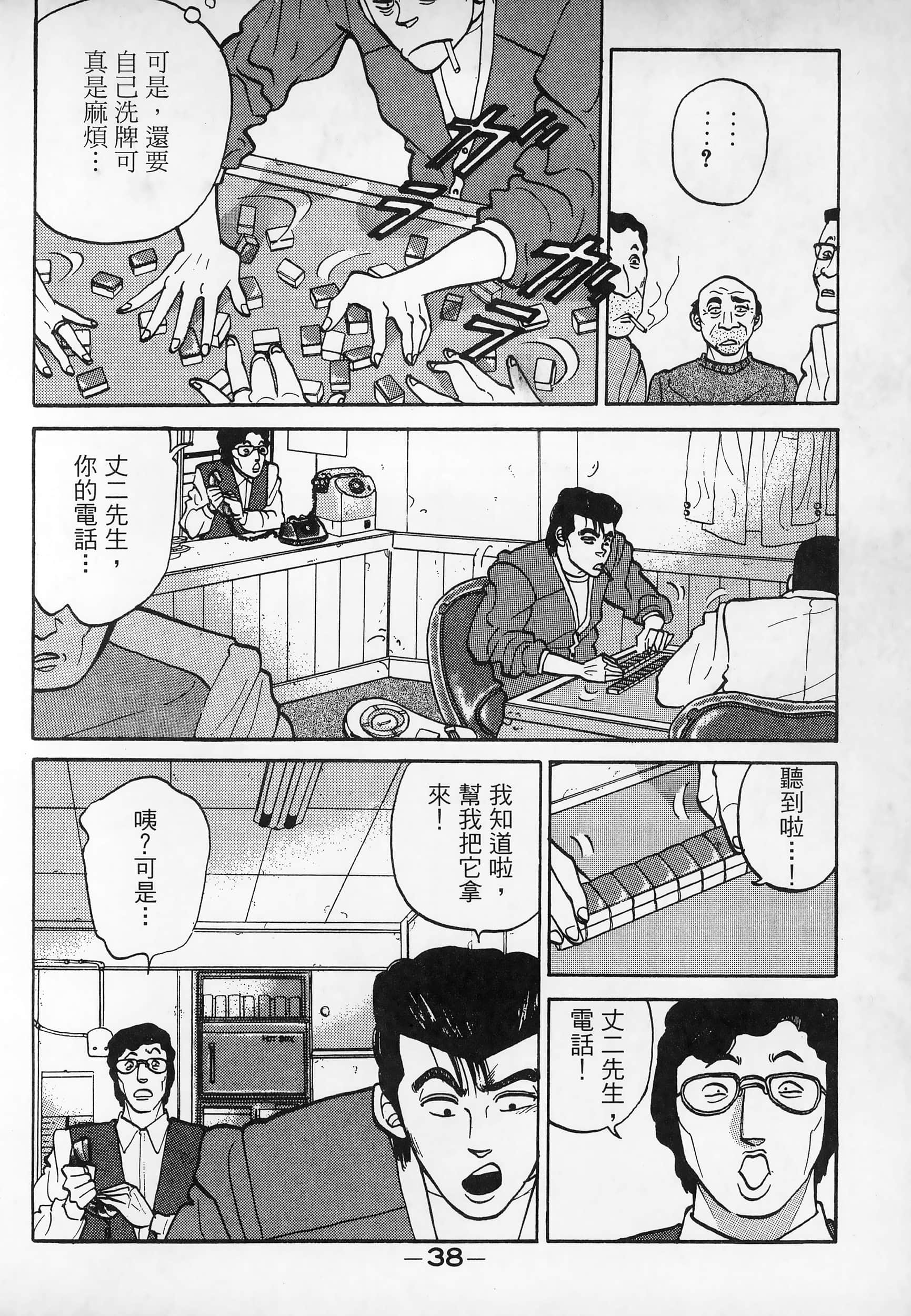 Page 40