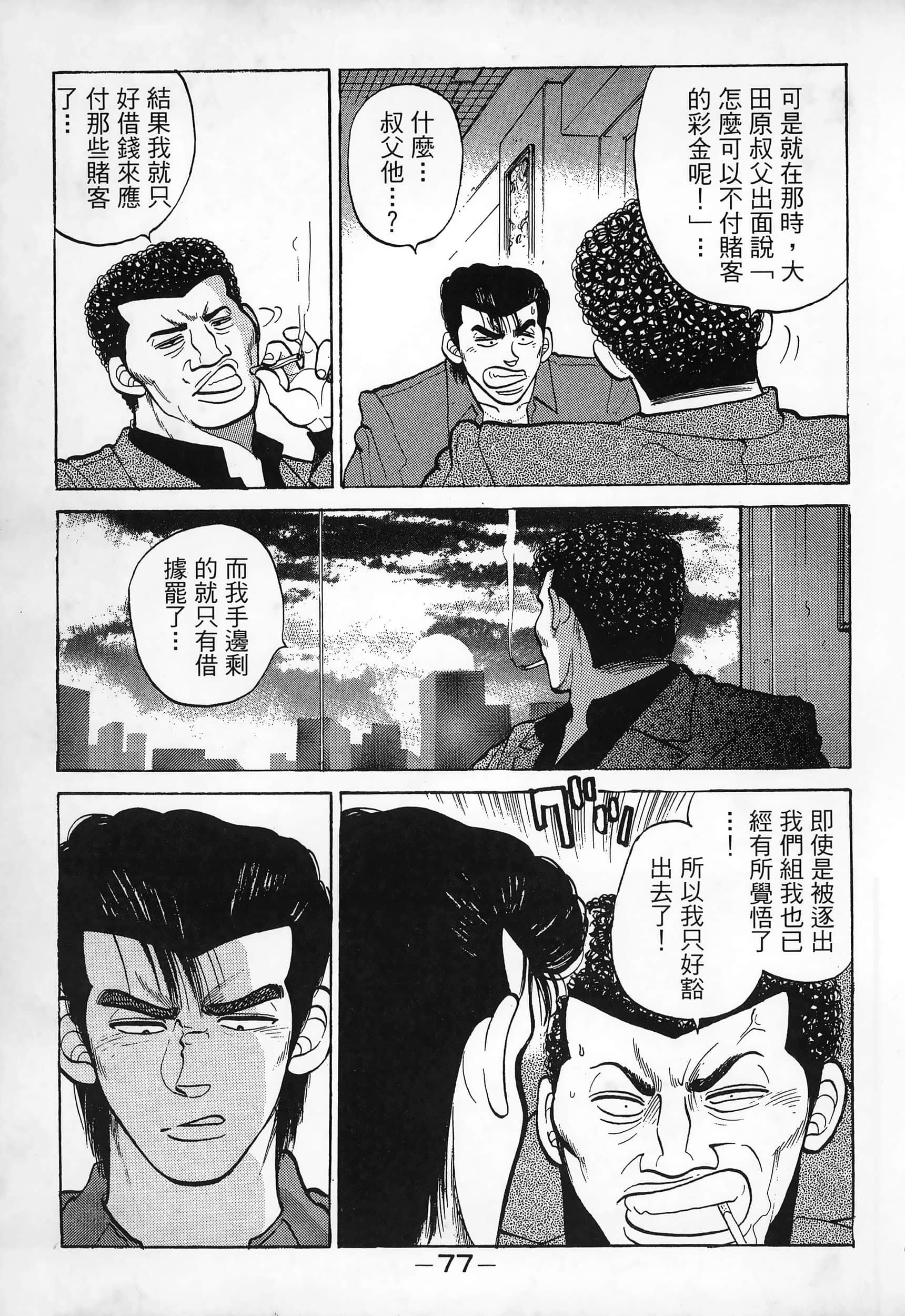 Page 79
