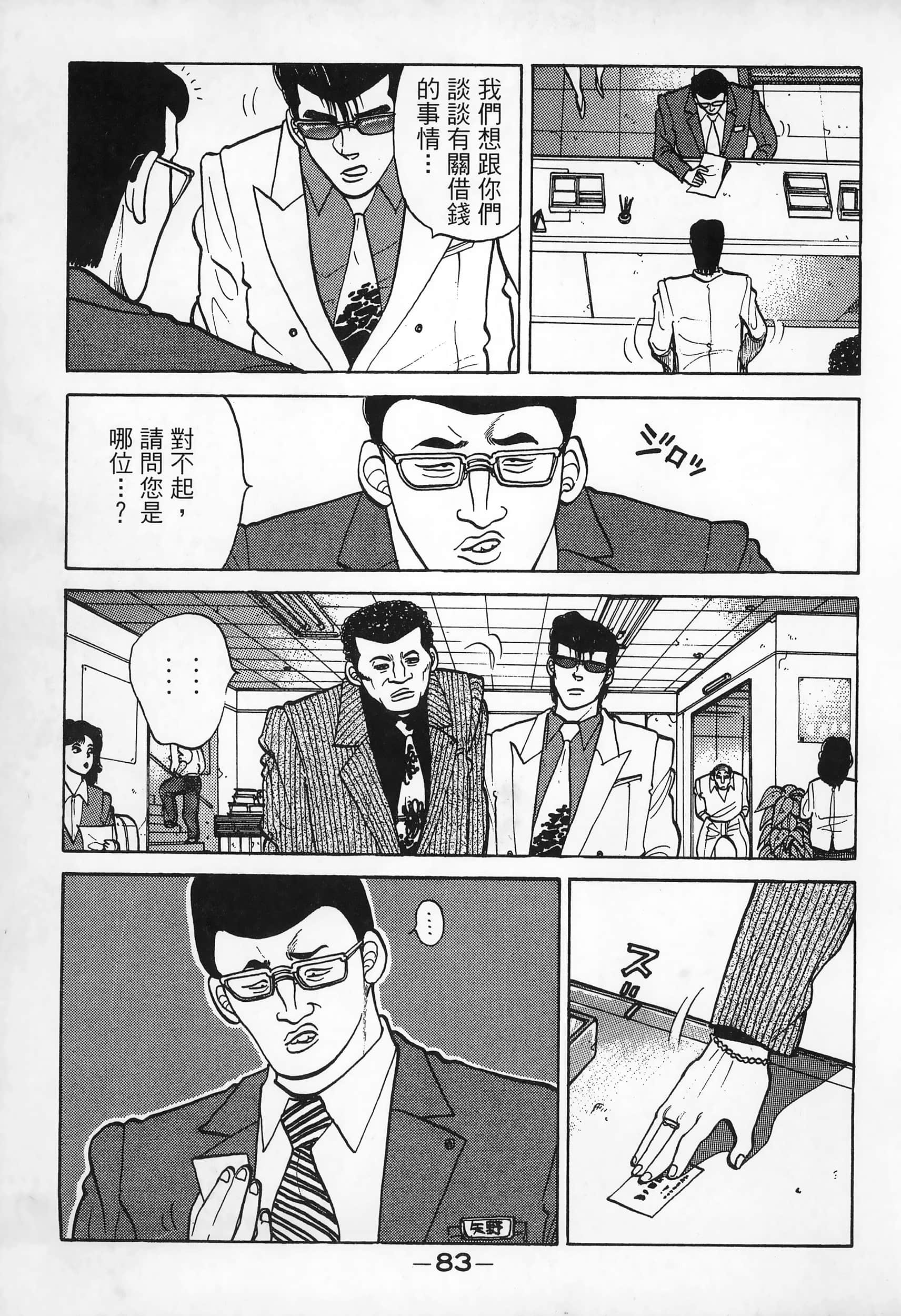 Page 85