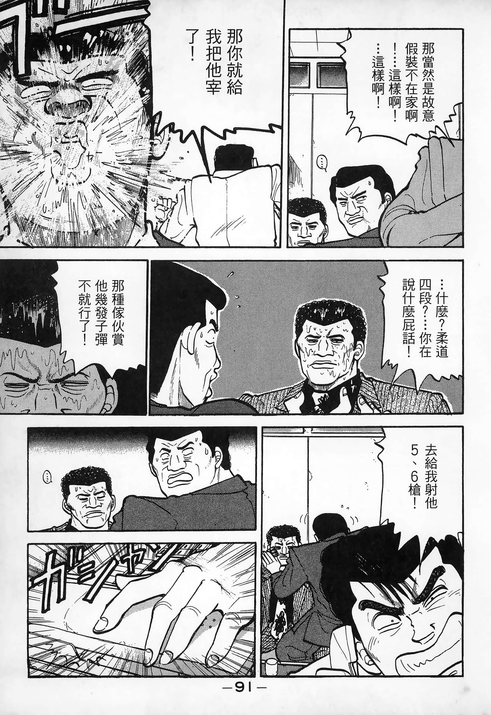 Page 93