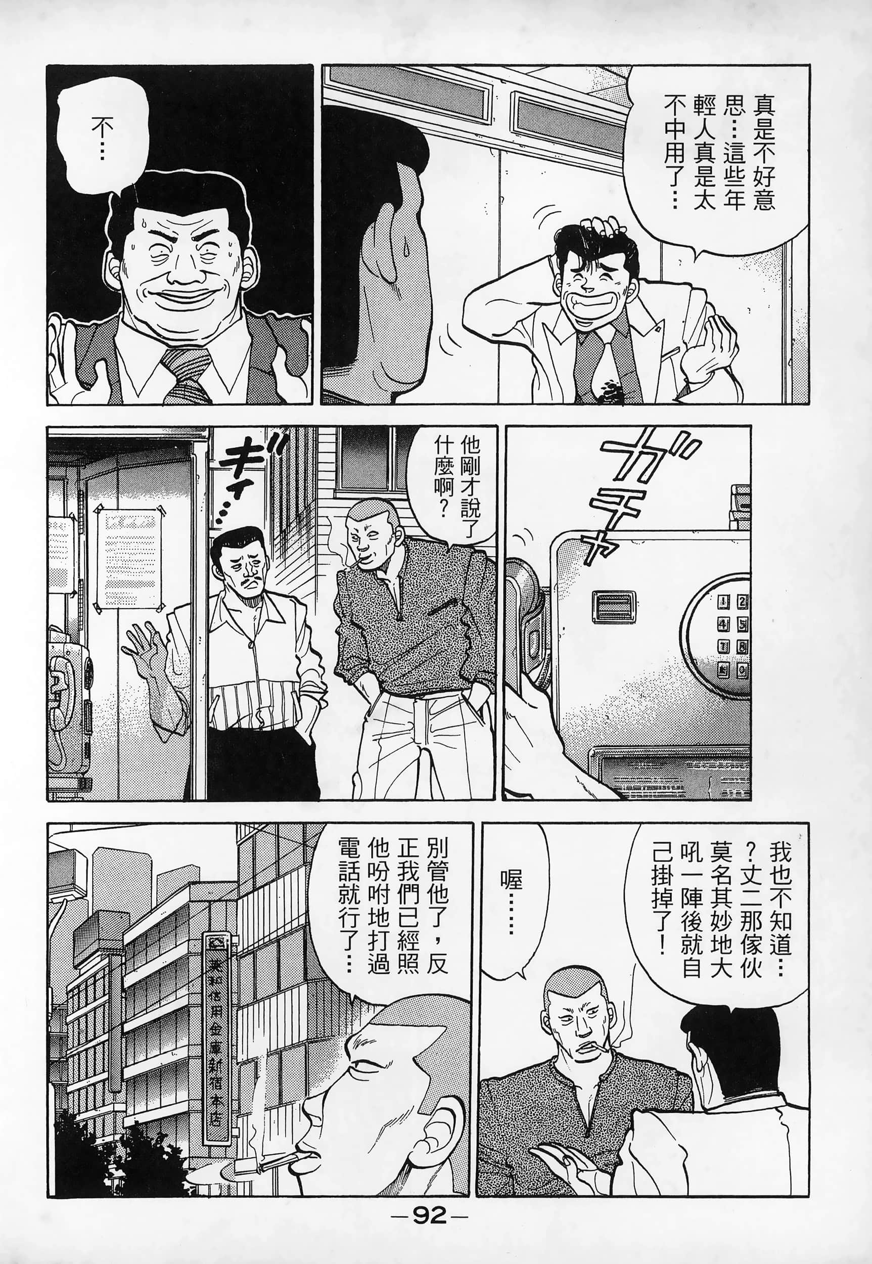 Page 94