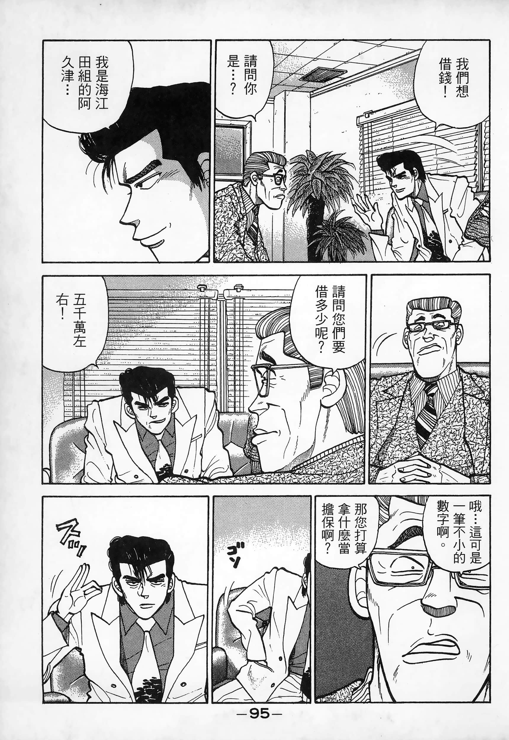 Page 97