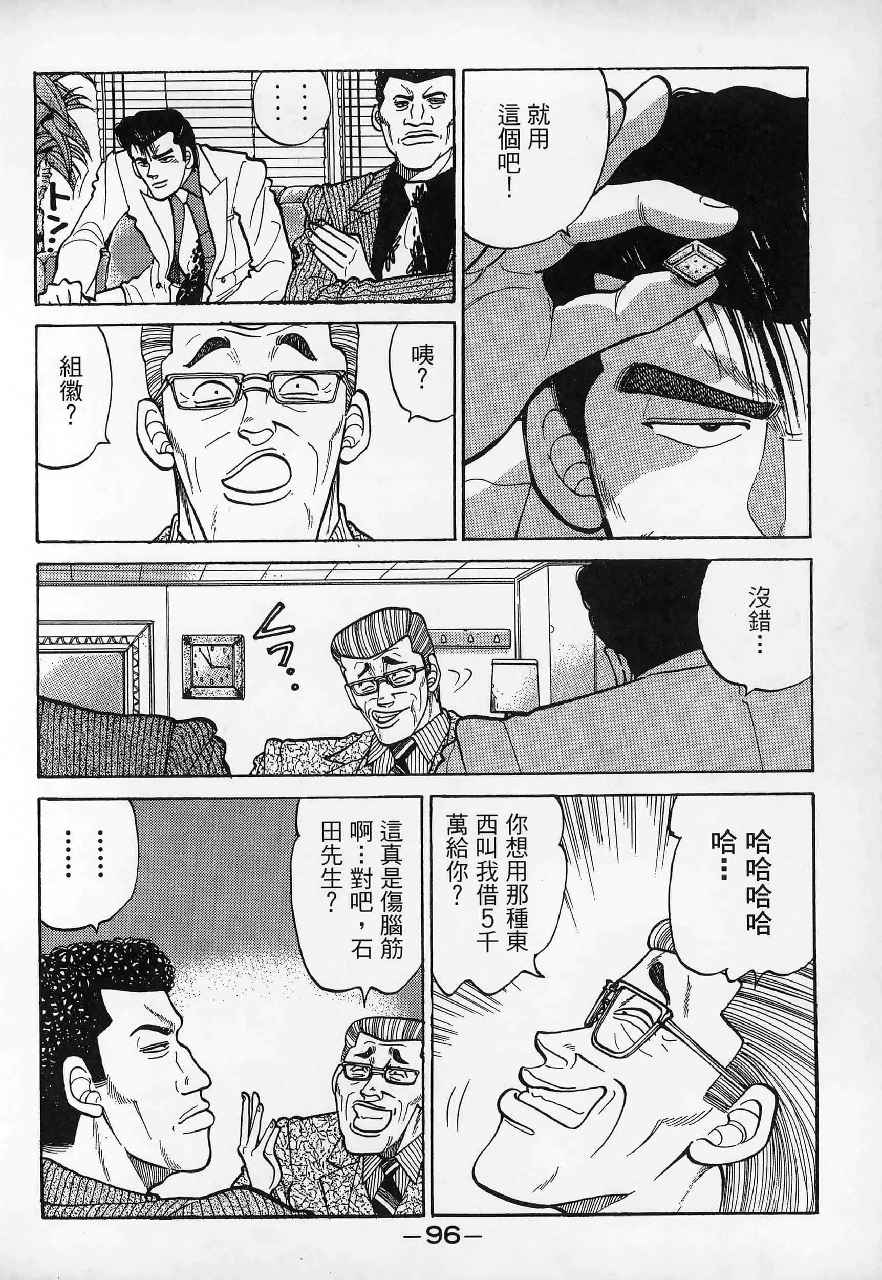Page 98