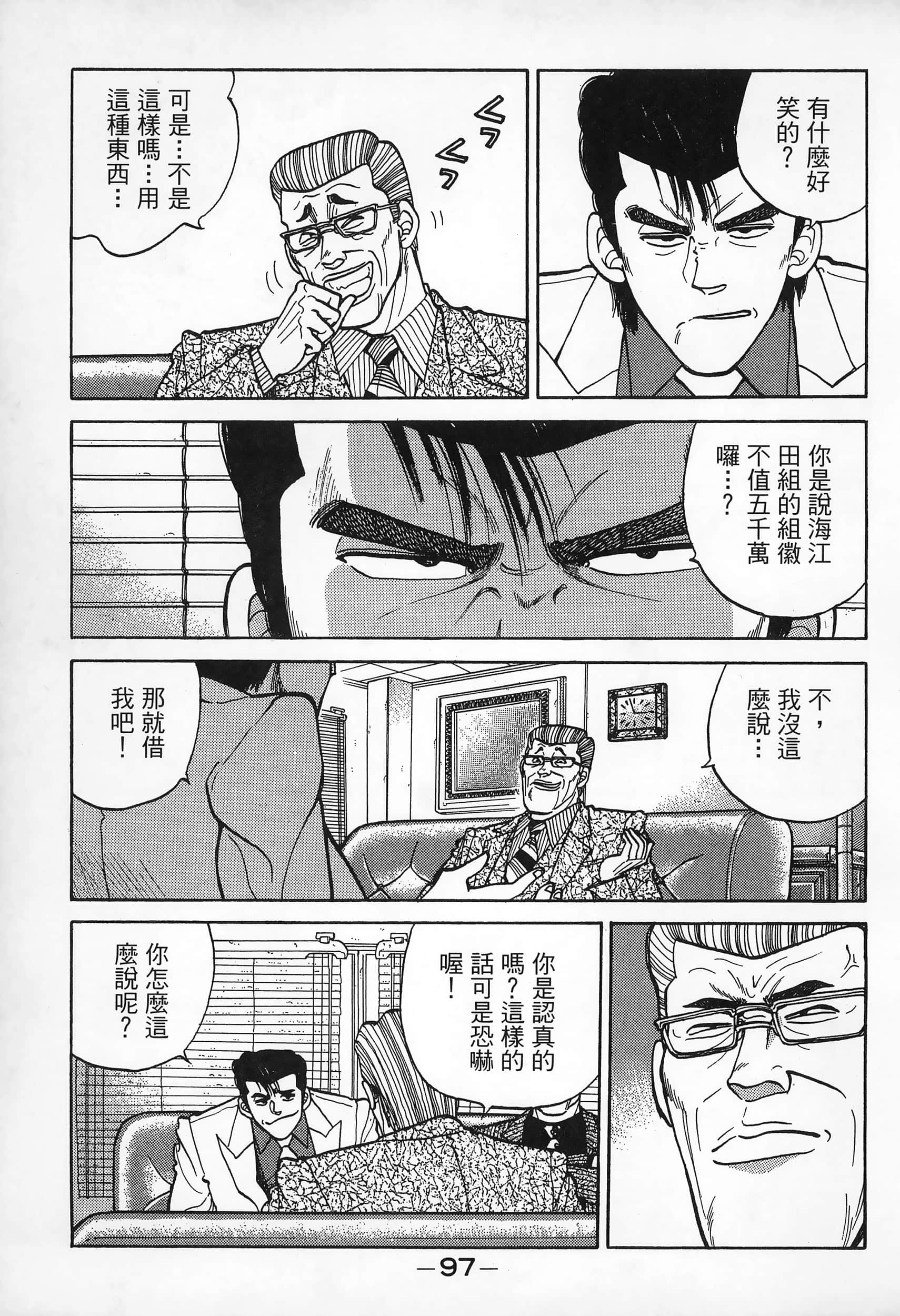 Page 99