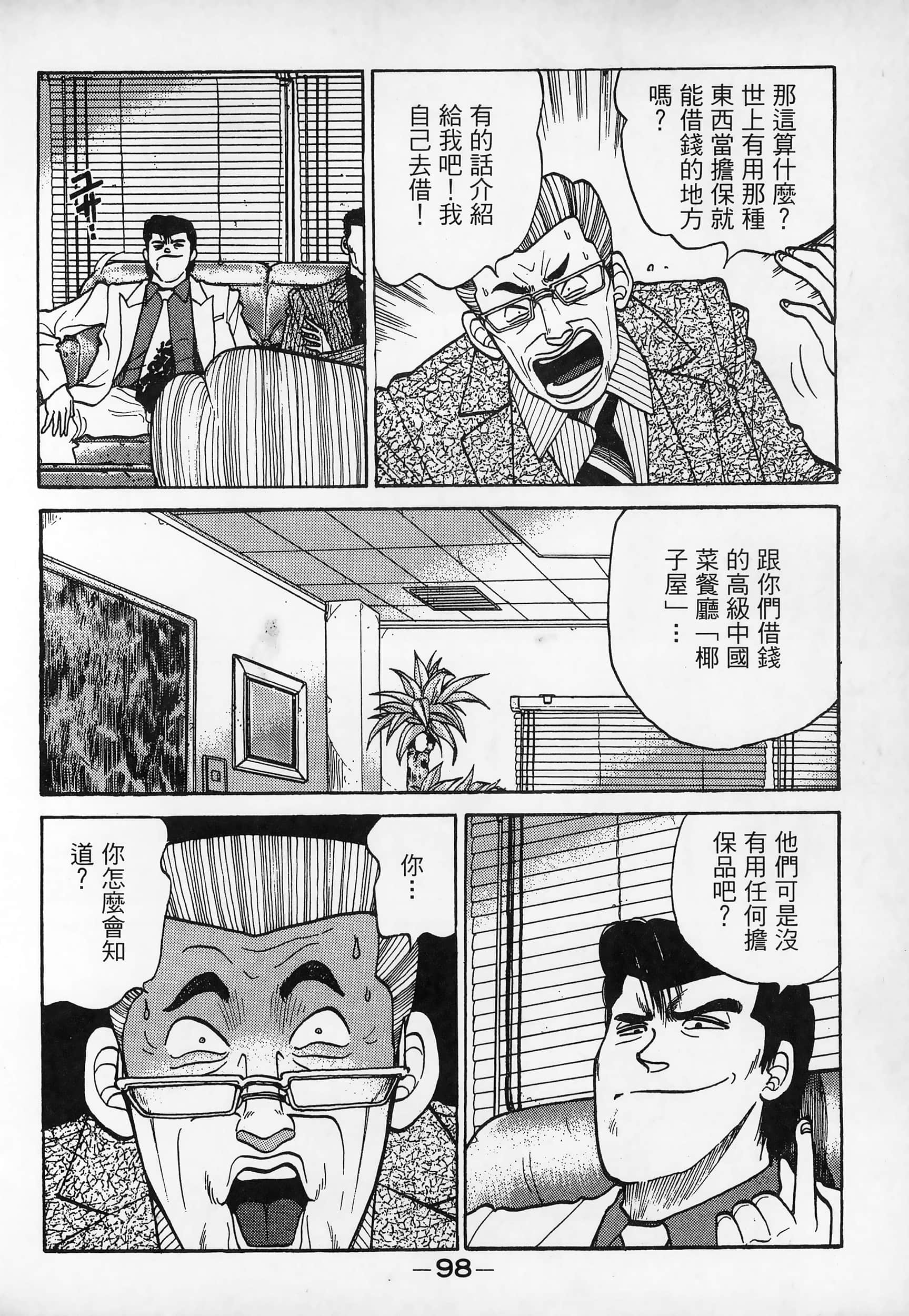 Page 100