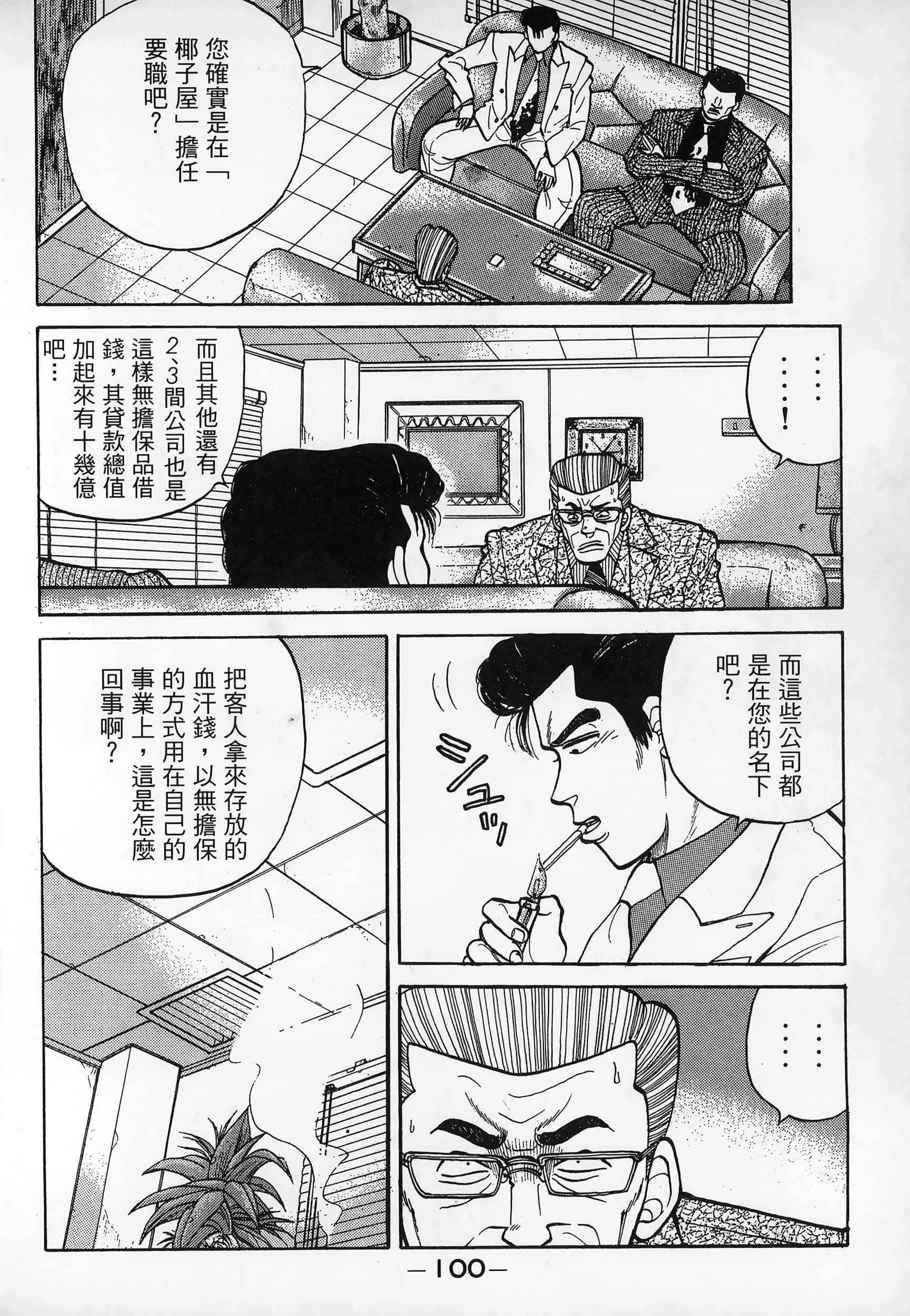 Page 102