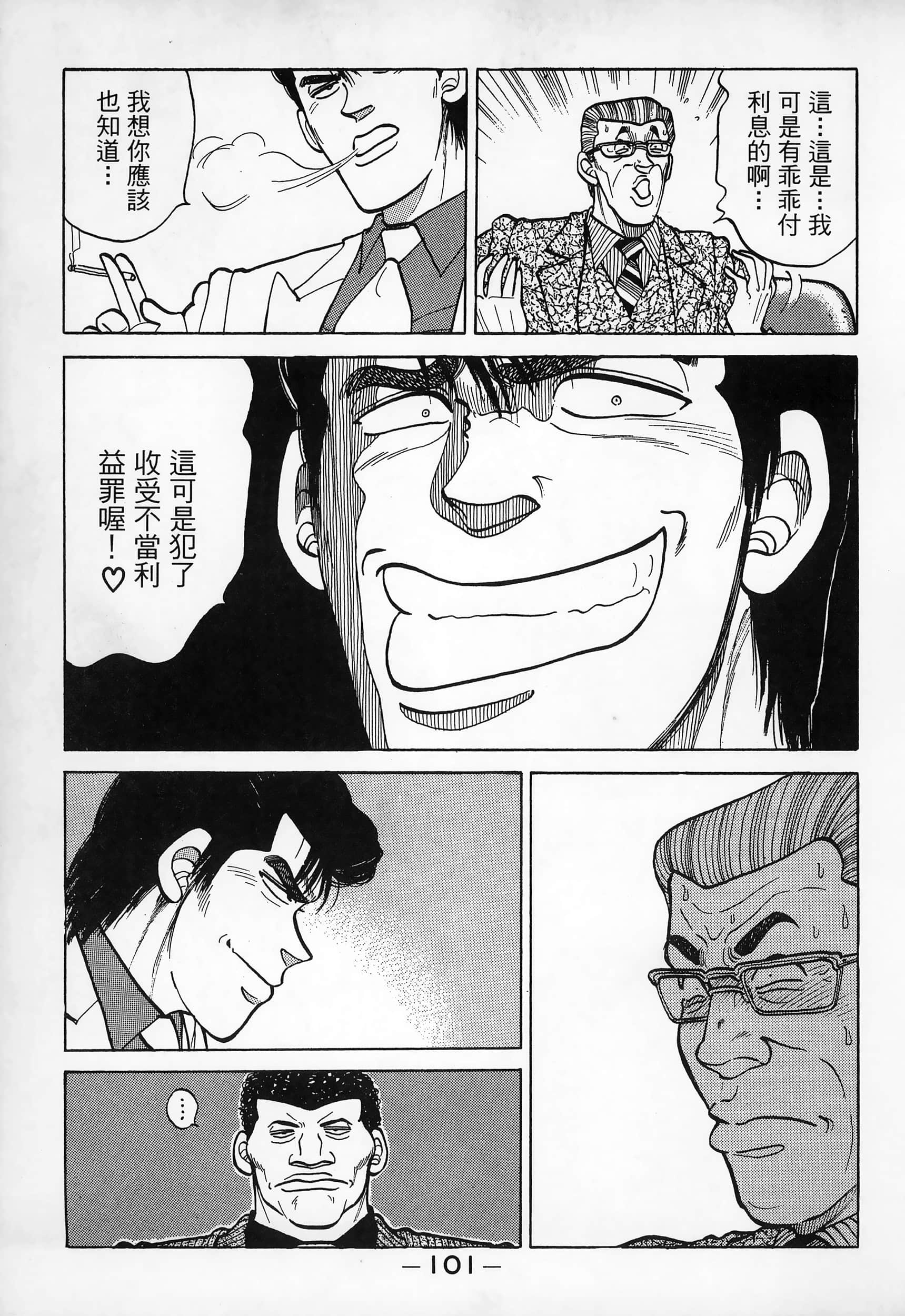 Page 103