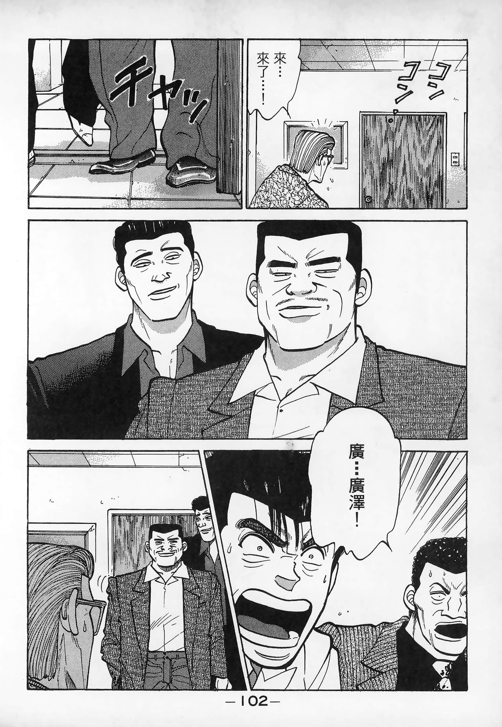 Page 104