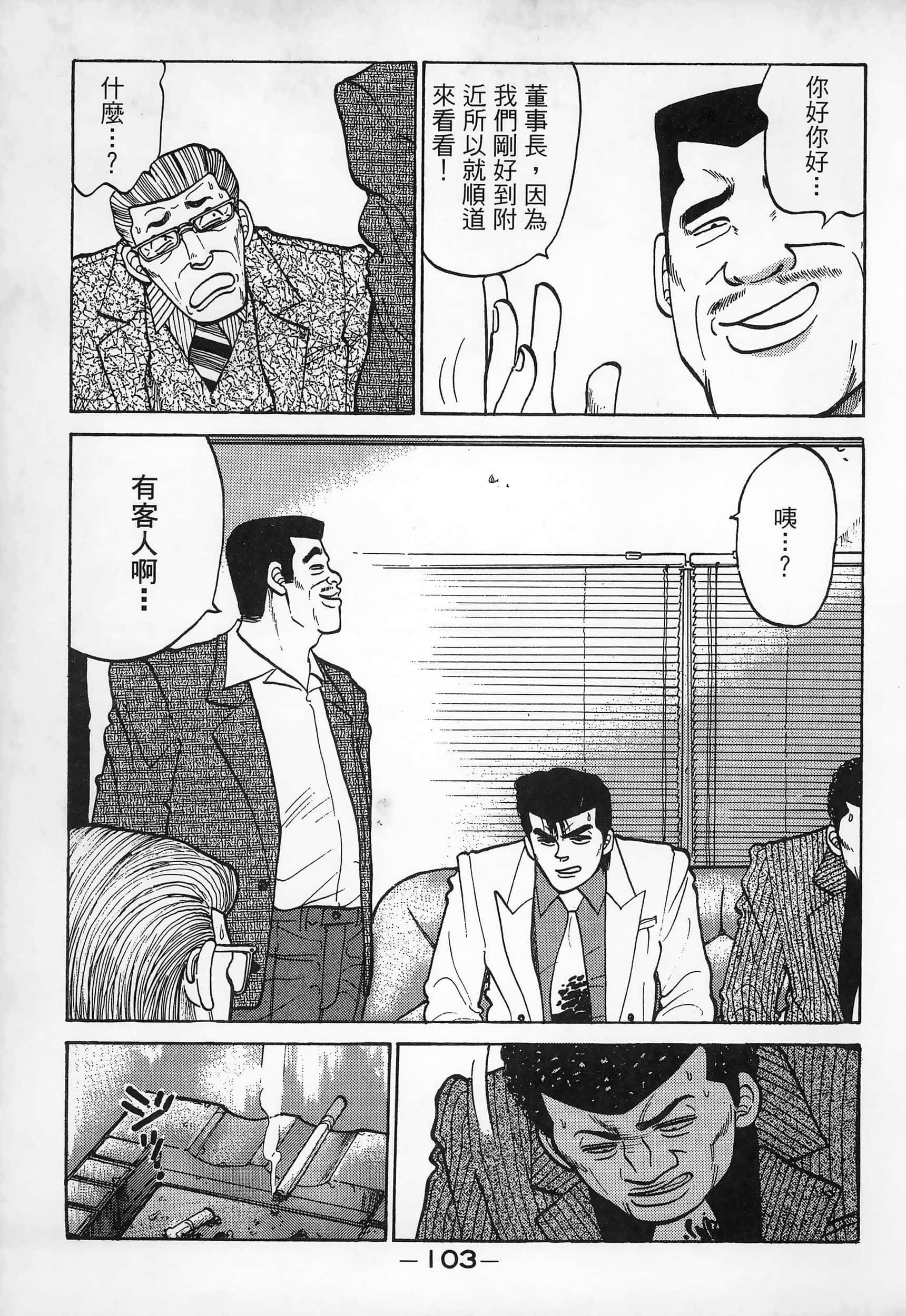 Page 105