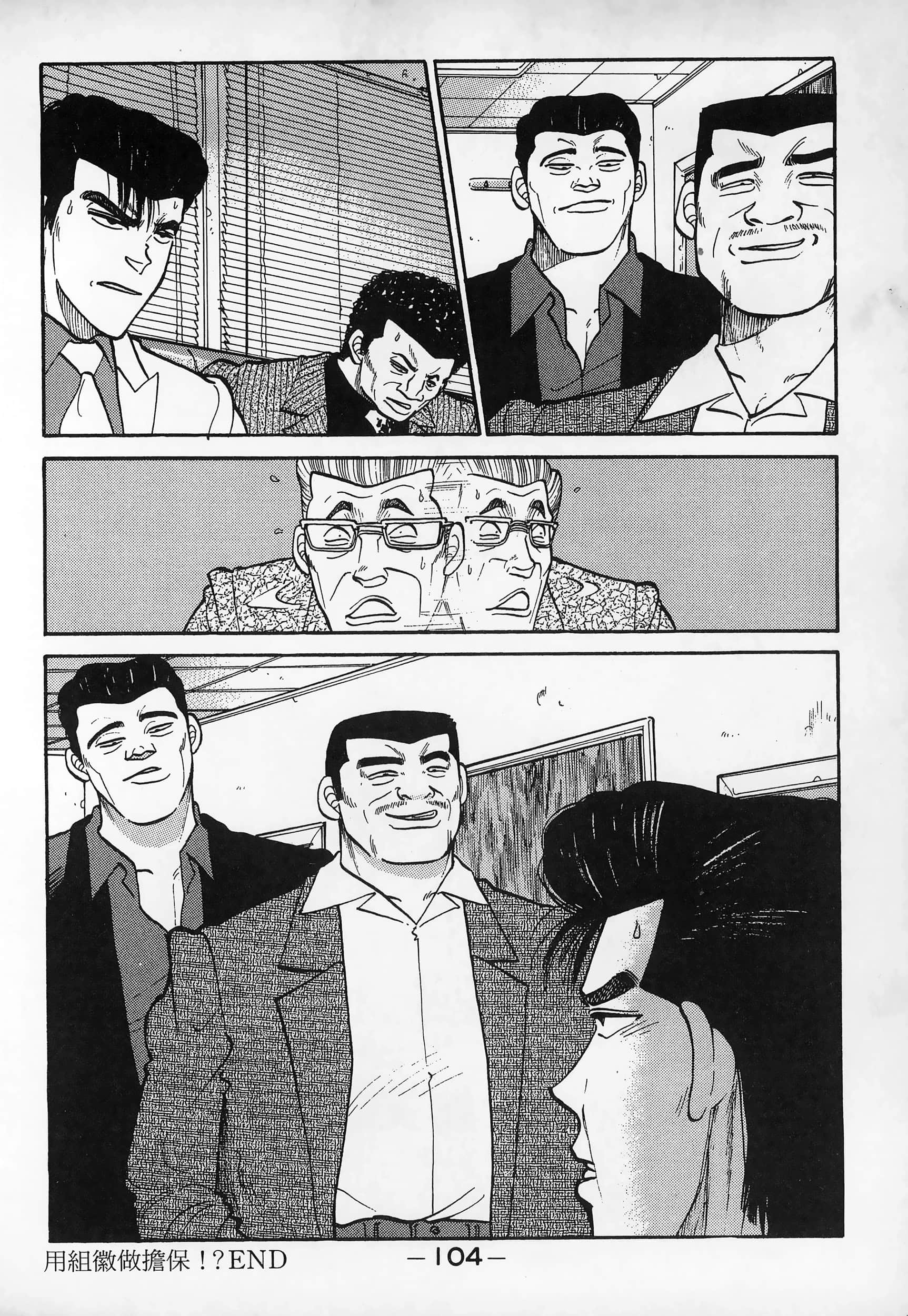 Page 106
