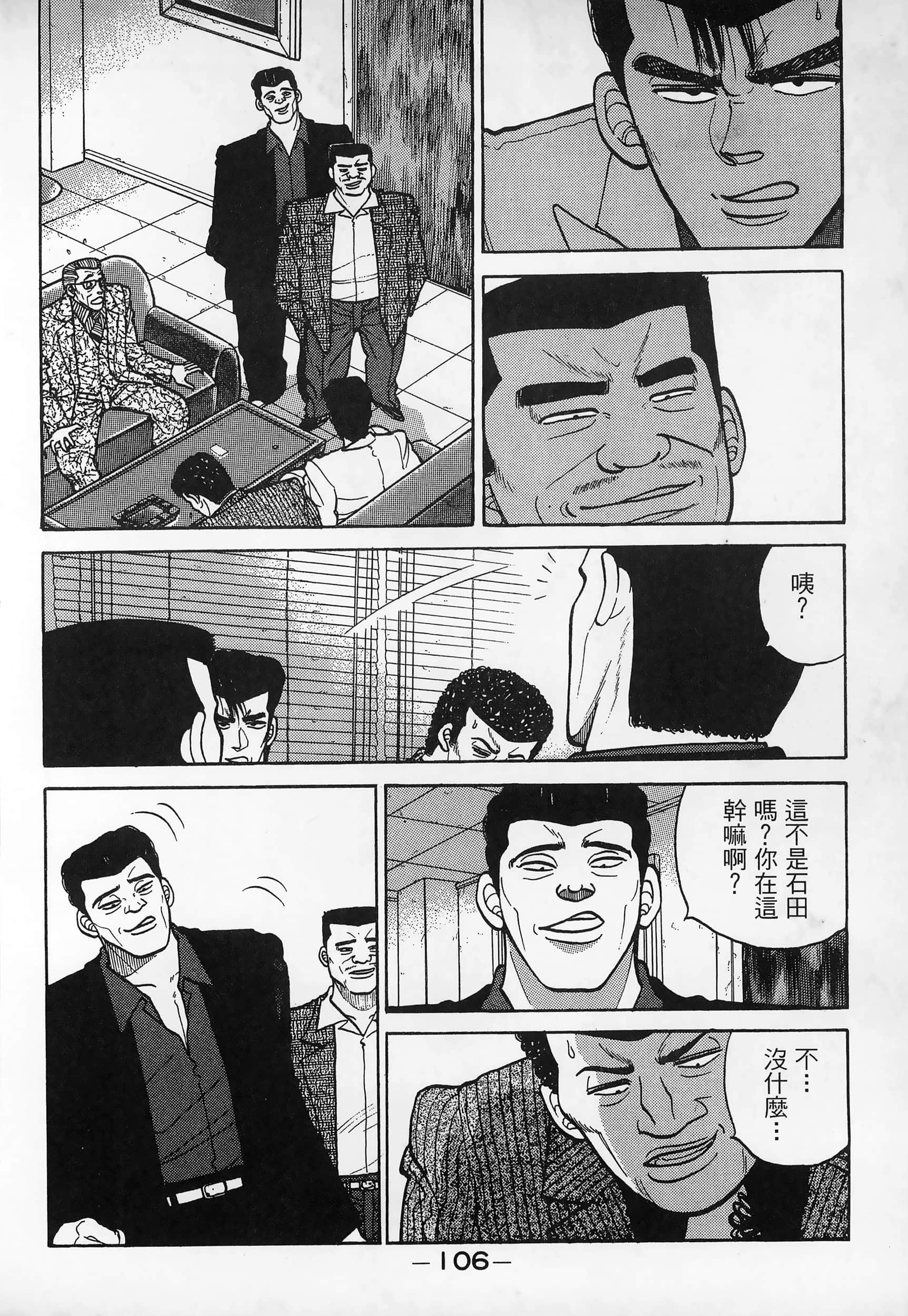 Page 108