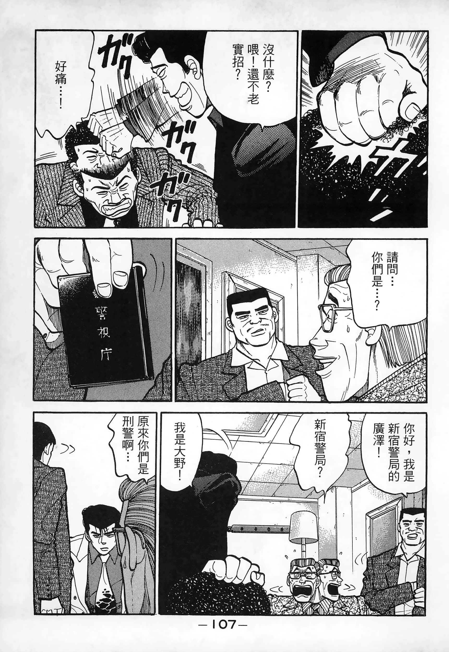 Page 109
