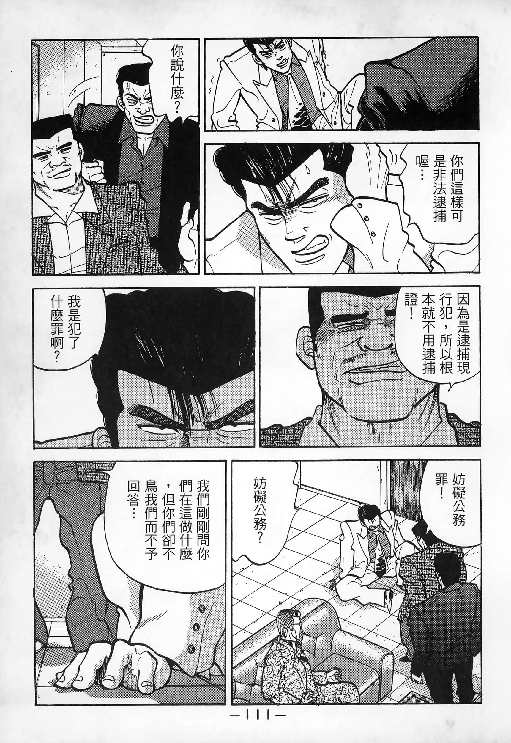 Page 113
