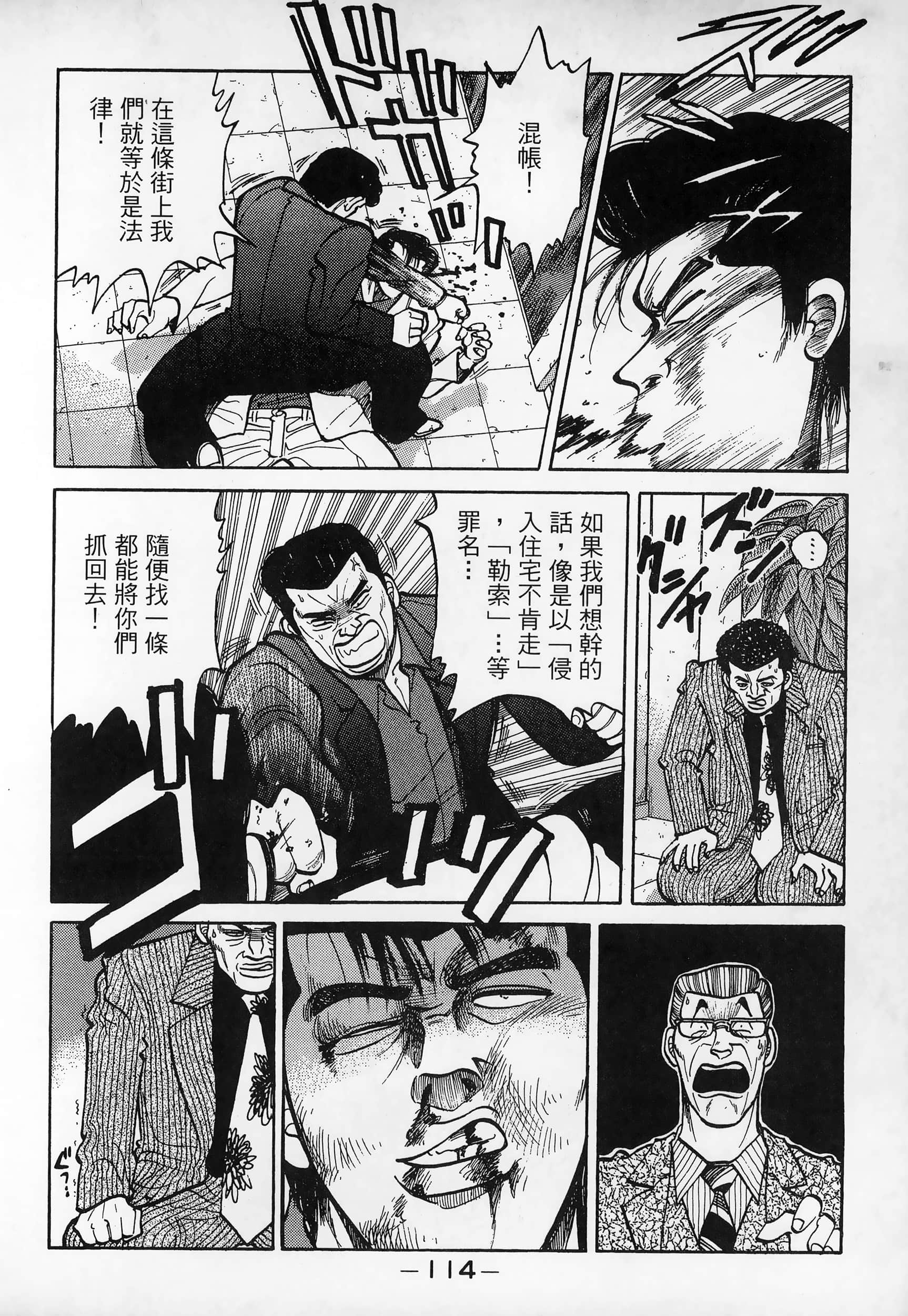 Page 116