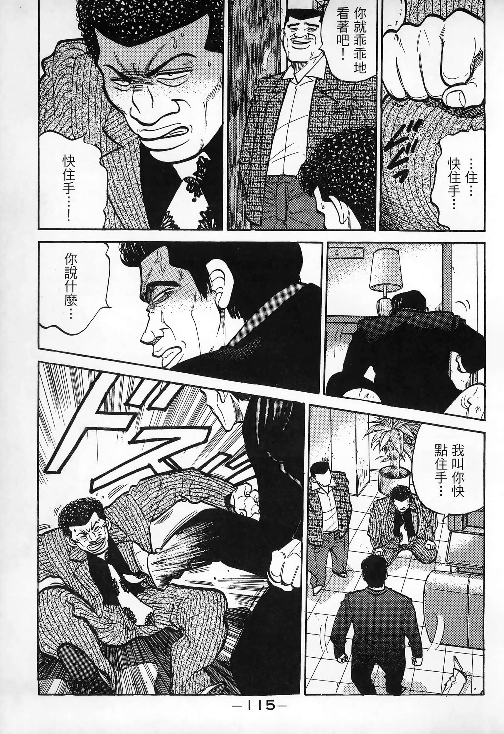 Page 117
