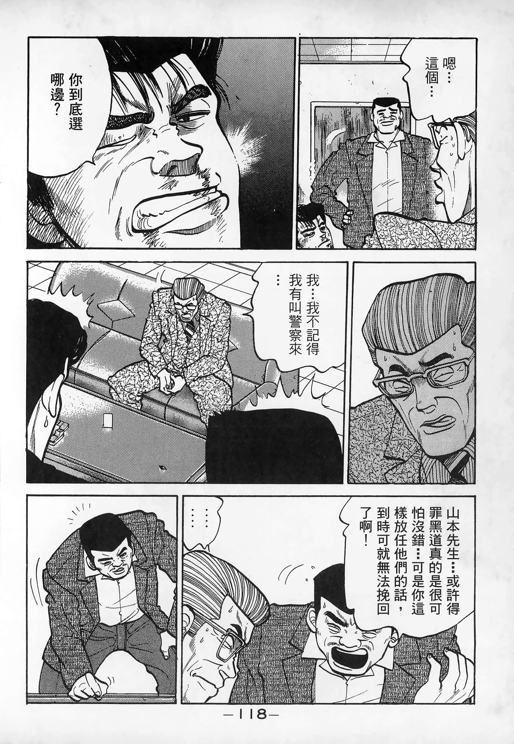 Page 120