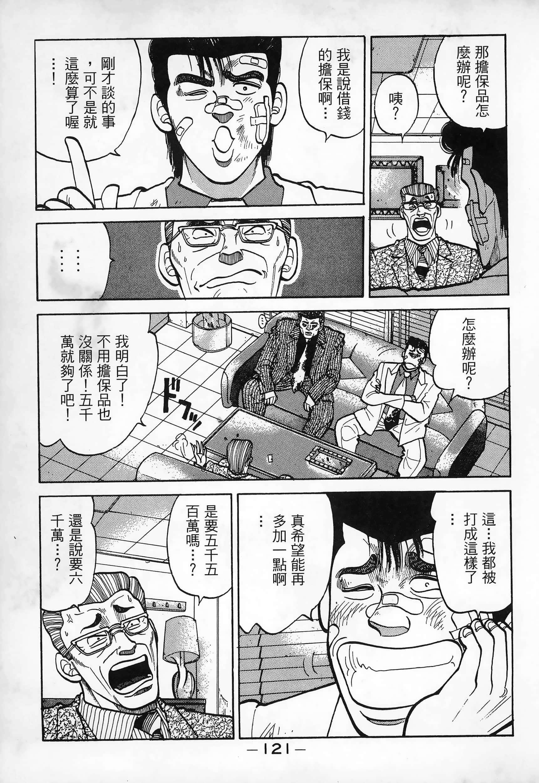 Page 123