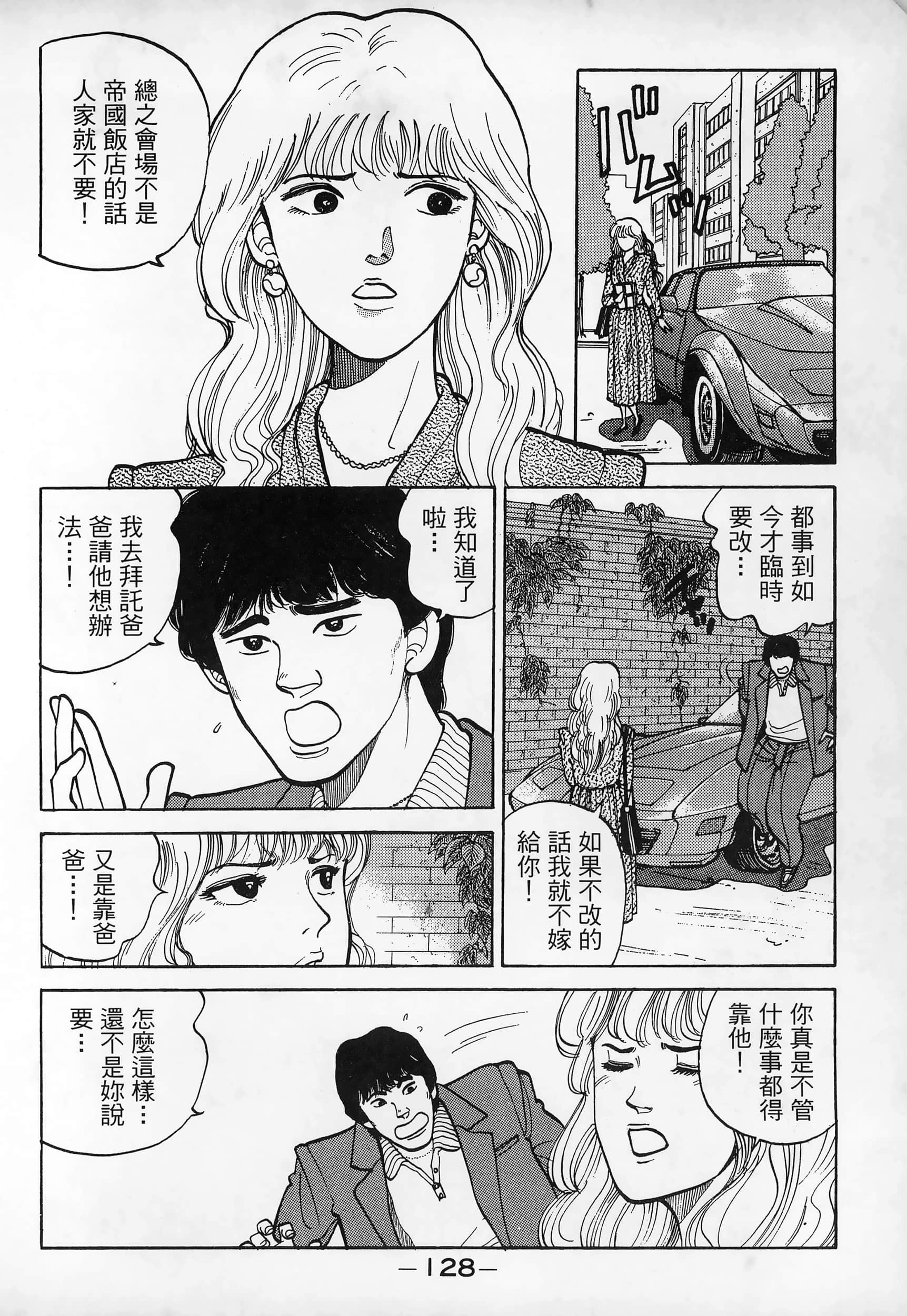 Page 130