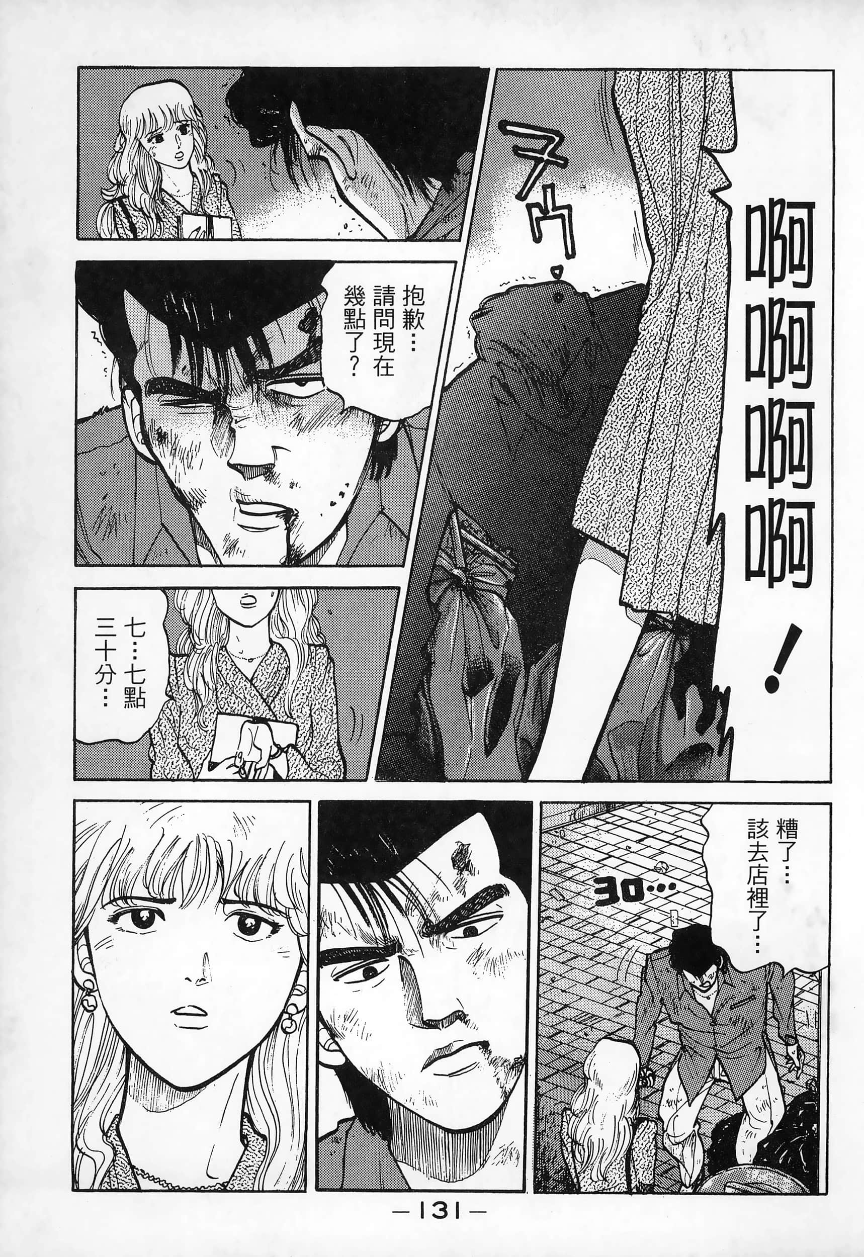 Page 133