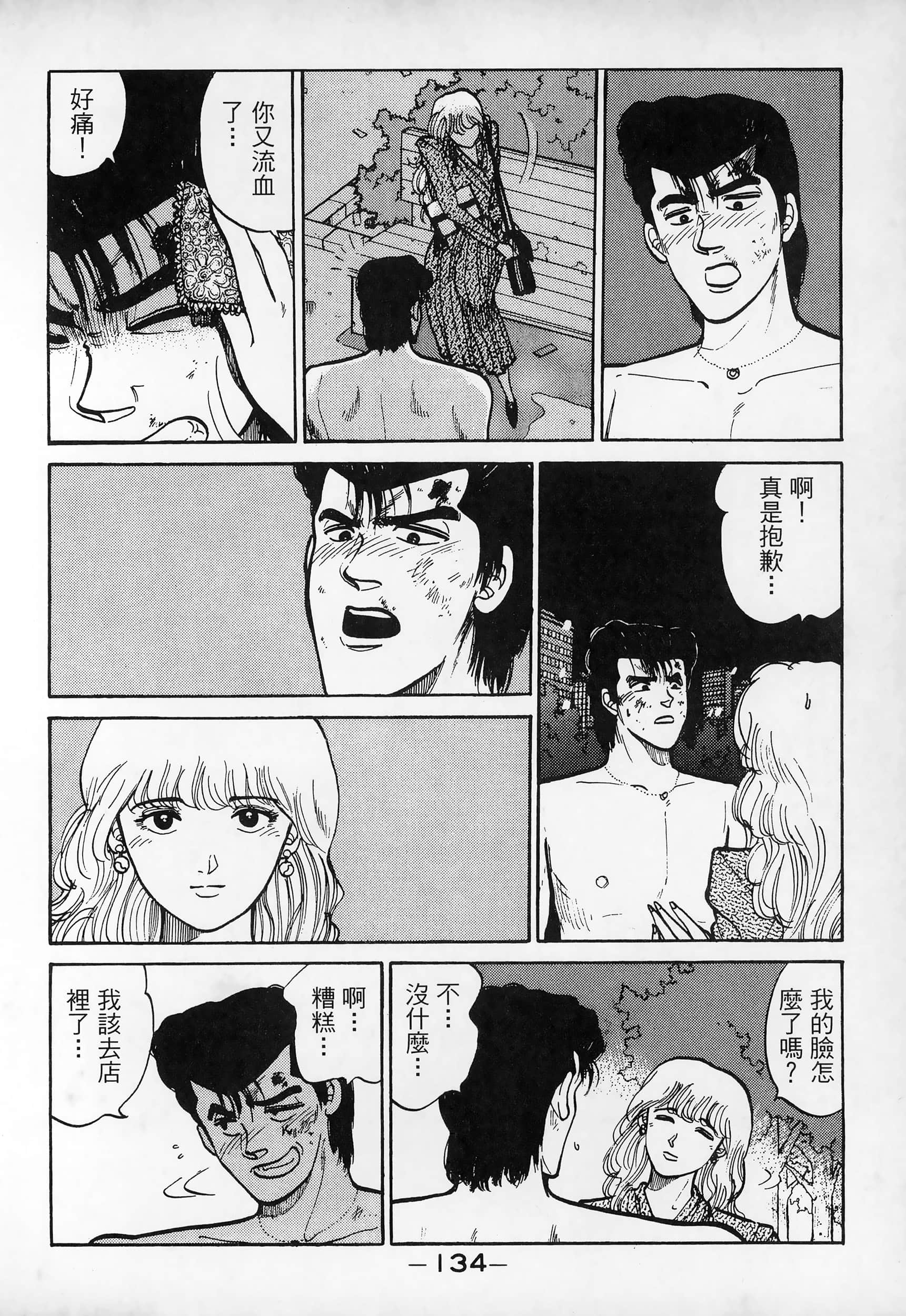 Page 136