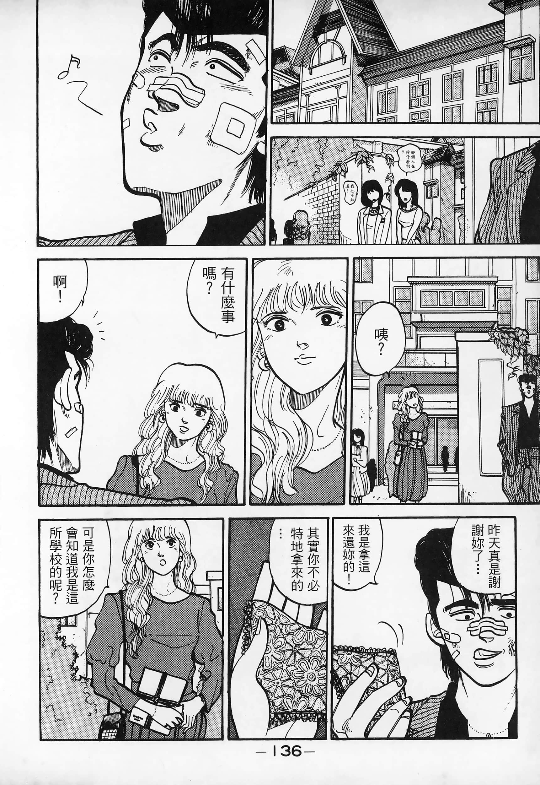 Page 138