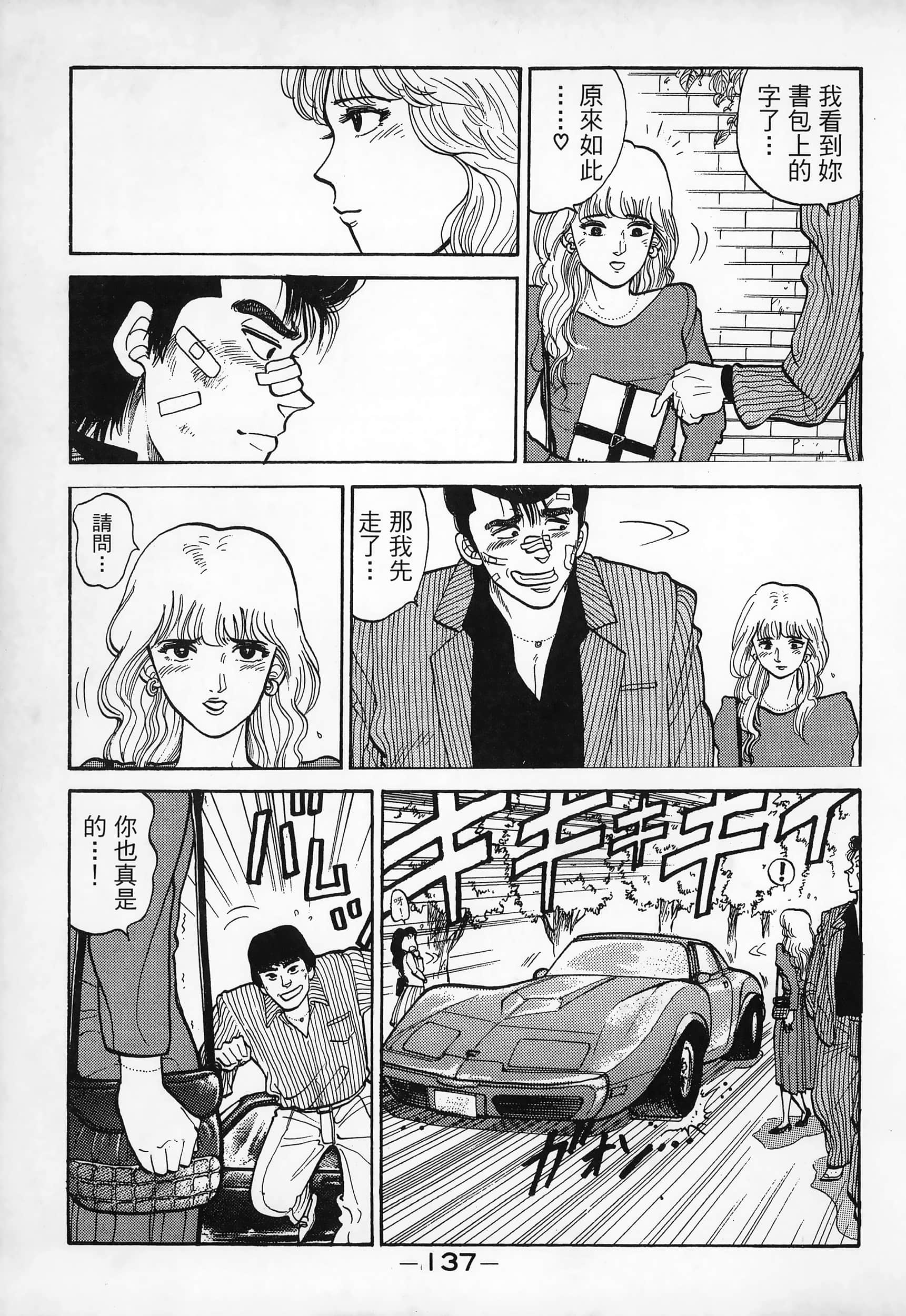 Page 139