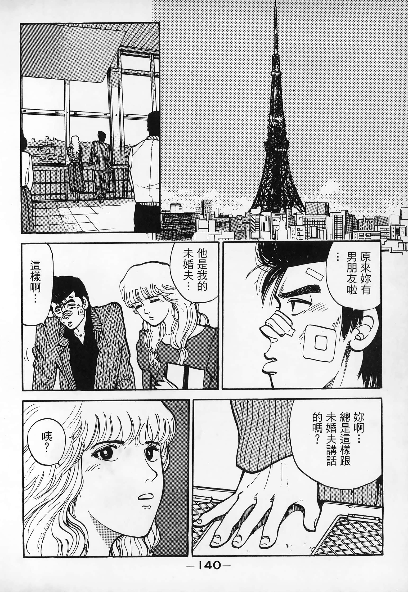 Page 142