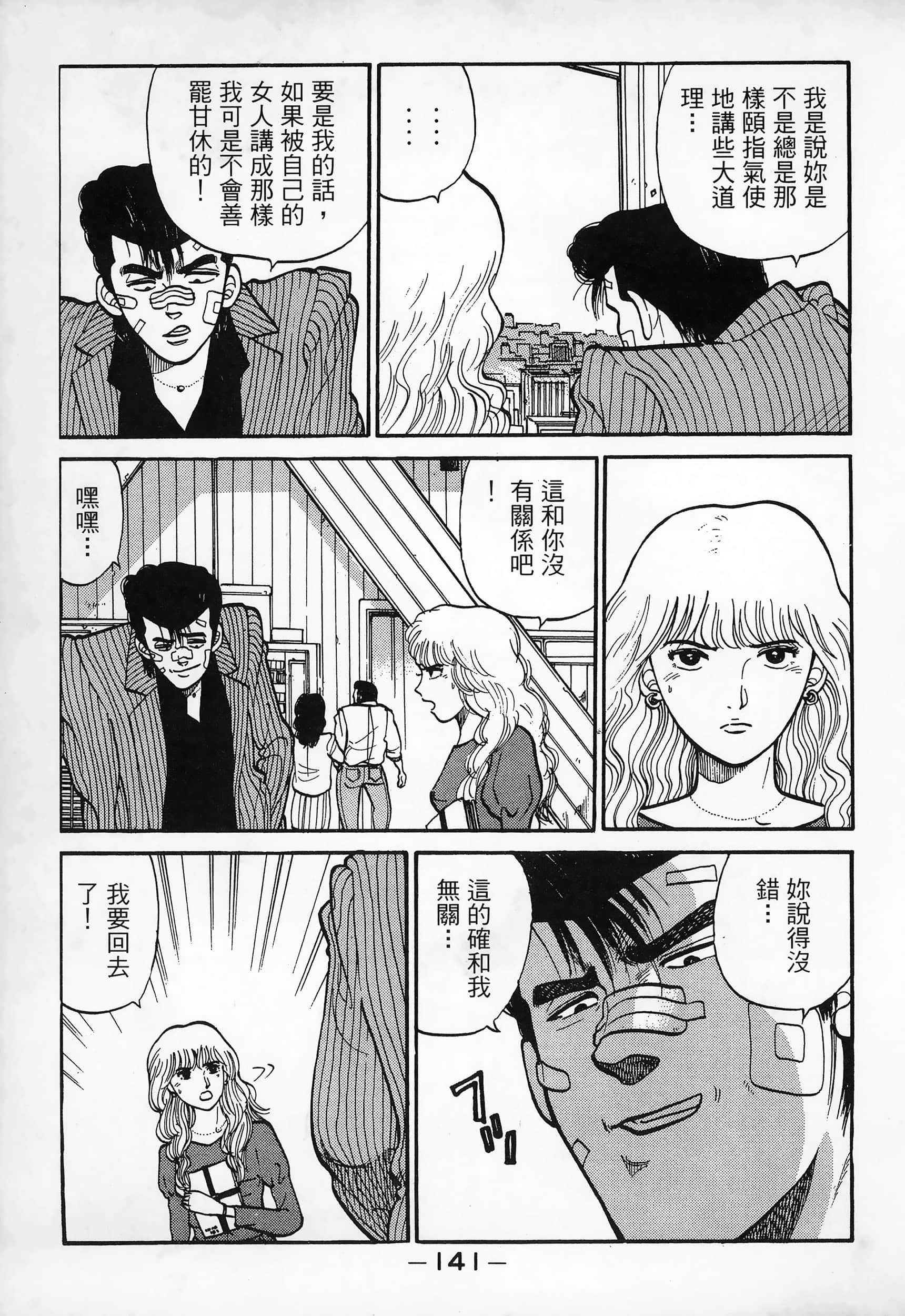 Page 143