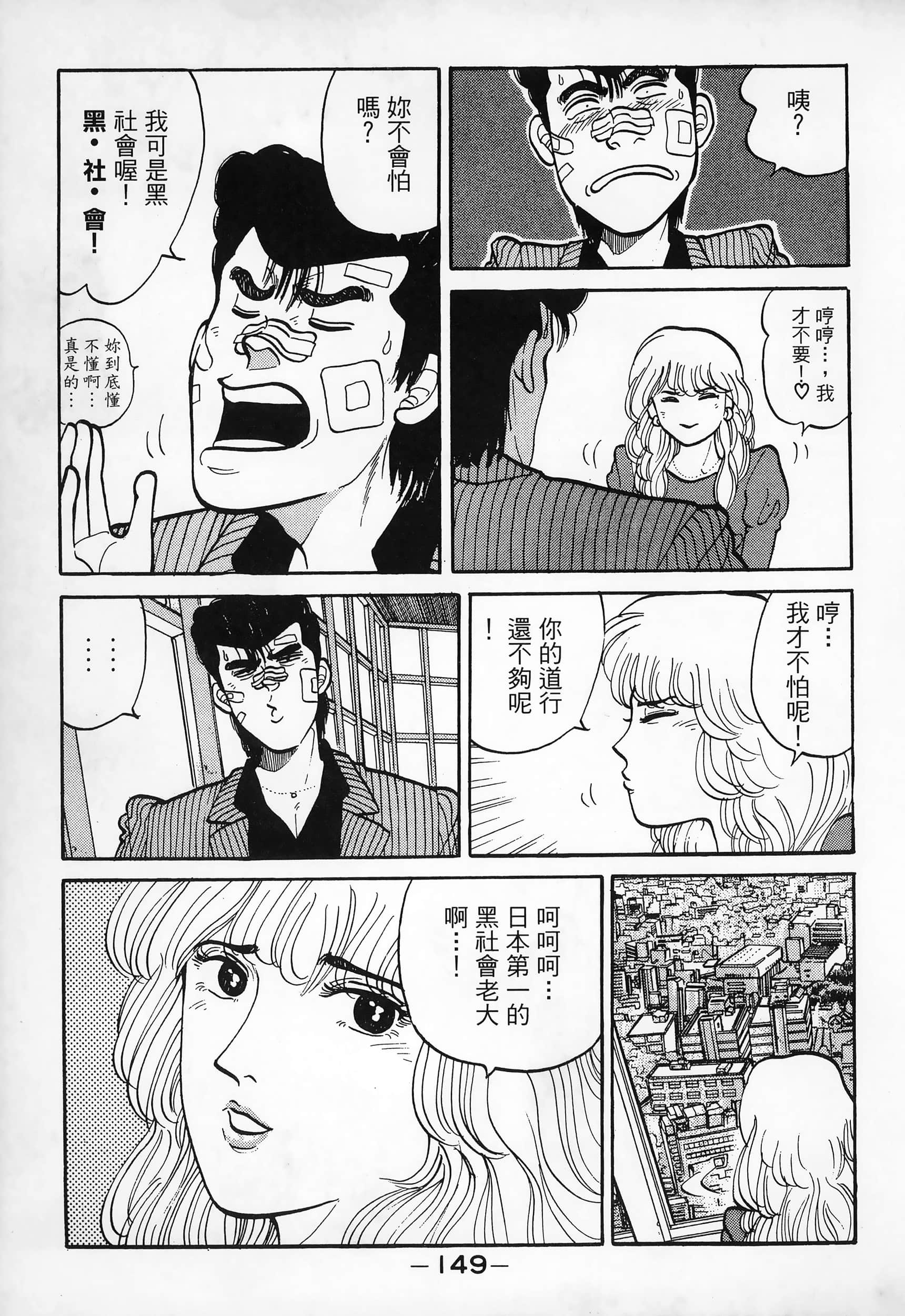 Page 151