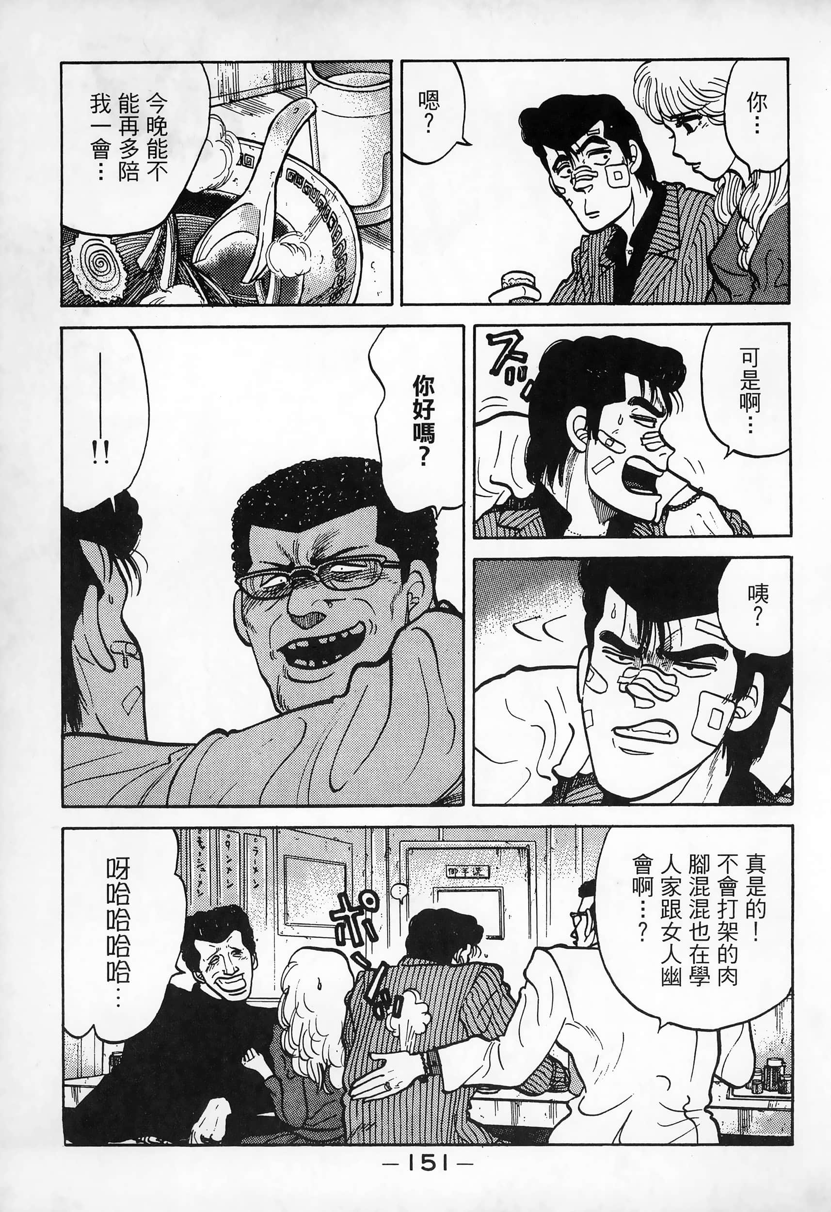 Page 153
